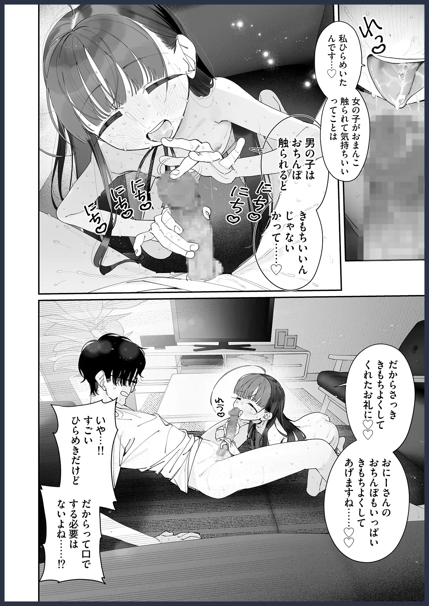 TS○リおじさんの冒険 前戯編_9