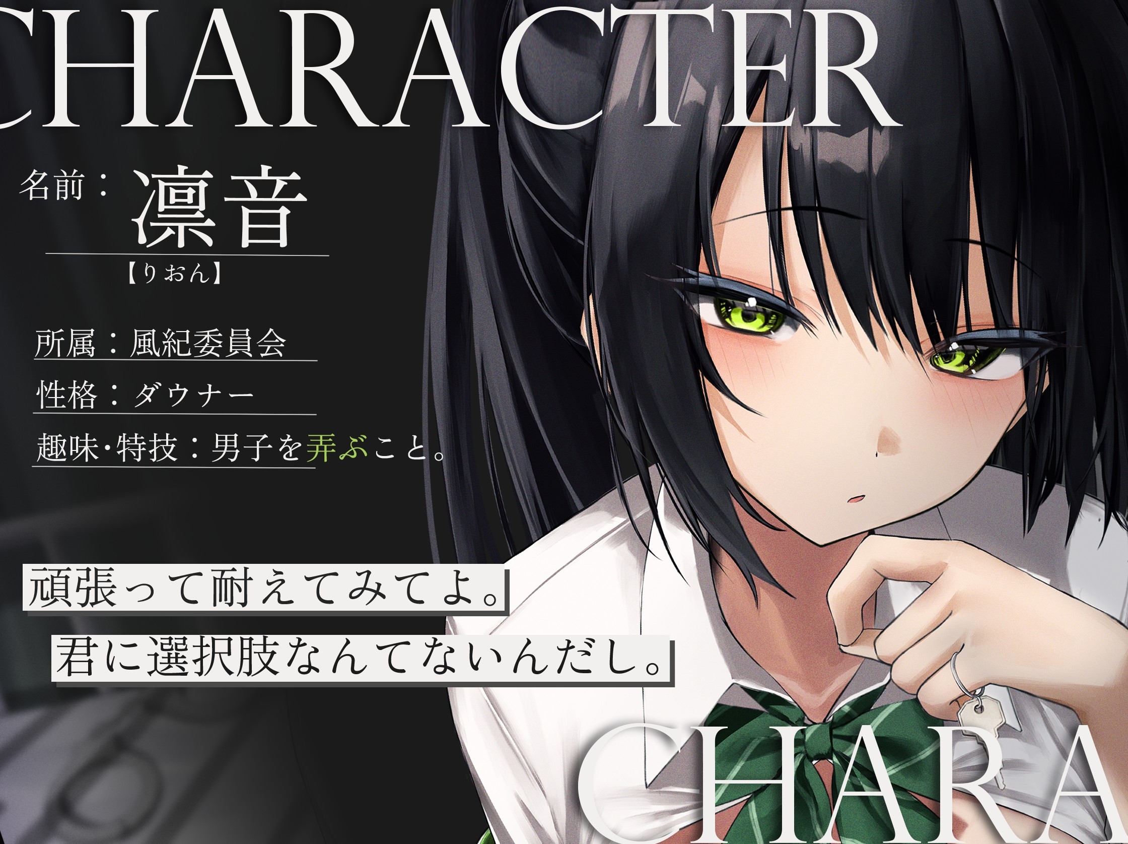君のおちんちん、没収ね。 ～ダウナー風紀委員の理不尽なオナサポで強○お漏らし～ [みかんづめ]