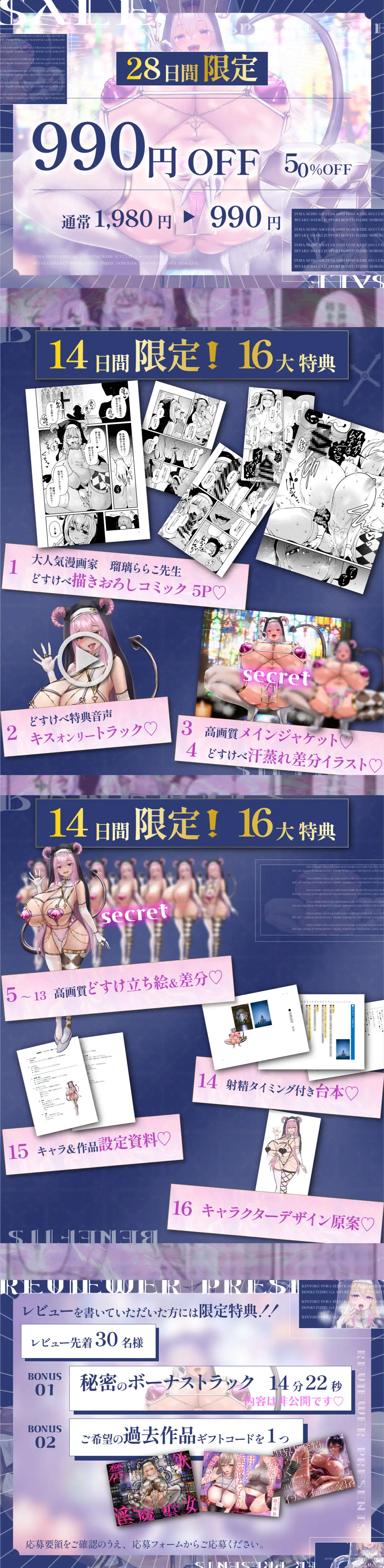 ✅今だけ限定コミック✨16大特典✨990円オフ✅本気ママ交尾✨甘やかしサキュバスママシスターと媚薬唾液じゅぽ母乳淫汁どろだく濃密搾精らぶ性活~淫魔聖母~_10