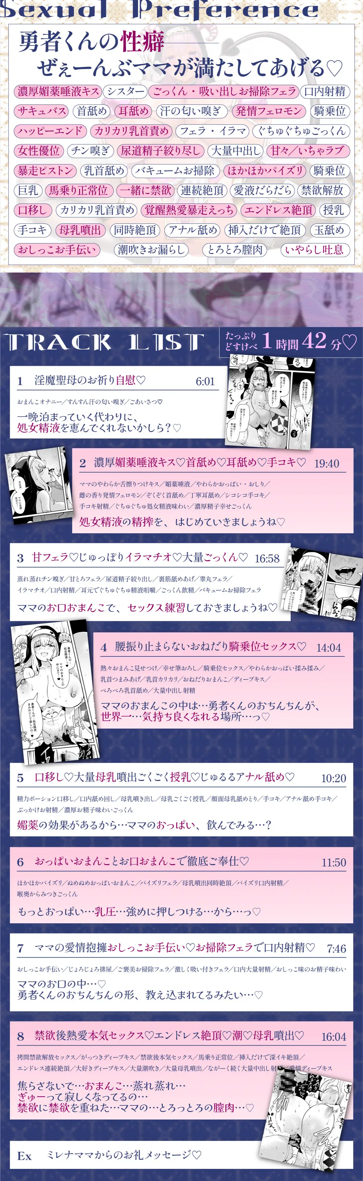 ✅今だけ限定コミック✨16大特典✨990円オフ✅本気ママ交尾✨甘やかしサキュバスママシスターと媚薬唾液じゅぽ母乳淫汁どろだく濃密搾精らぶ性活~淫魔聖母~_14
