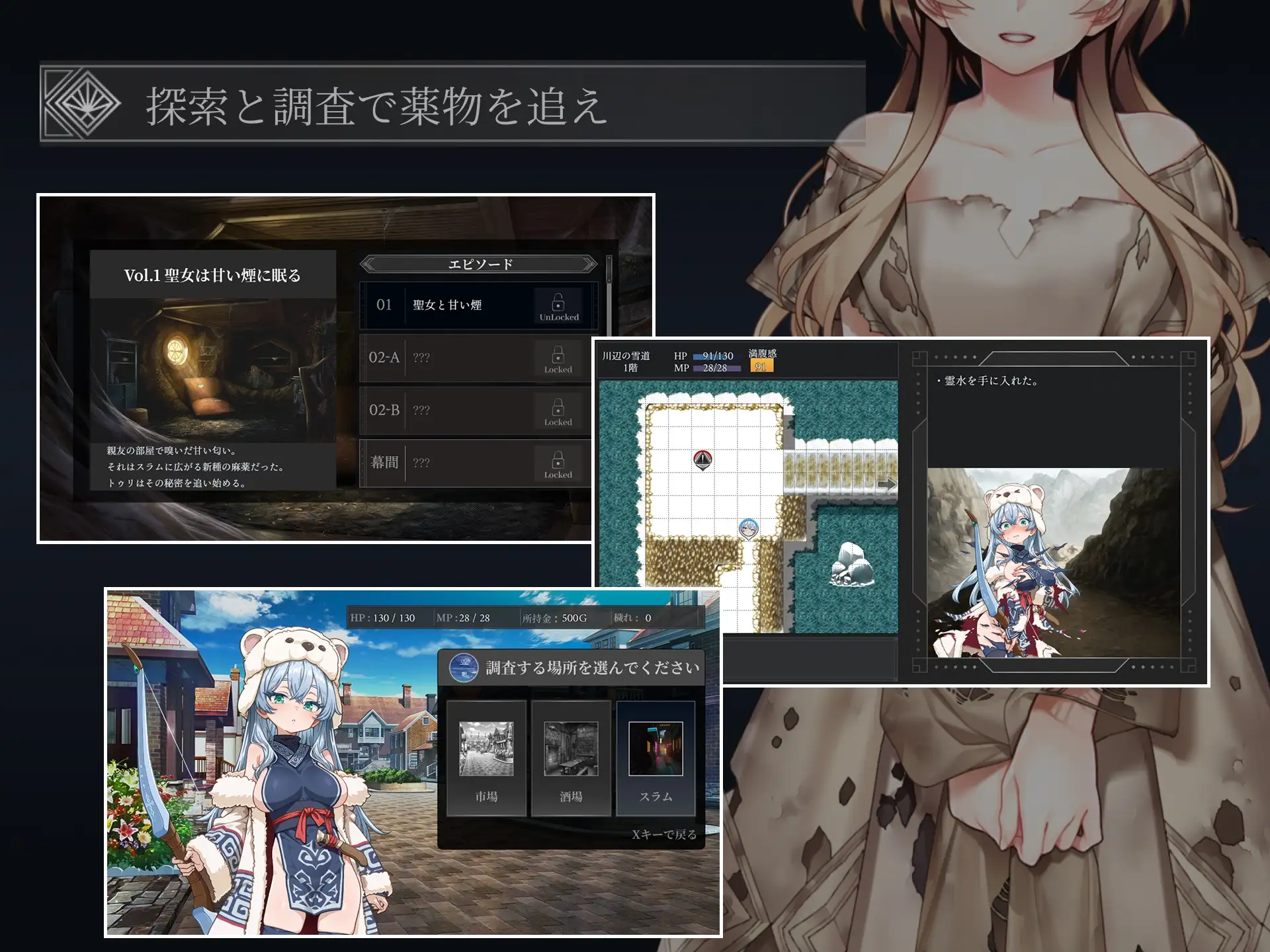 トゥリ─聖女は甘い煙に眠る─【アーリーアクセス版】_4