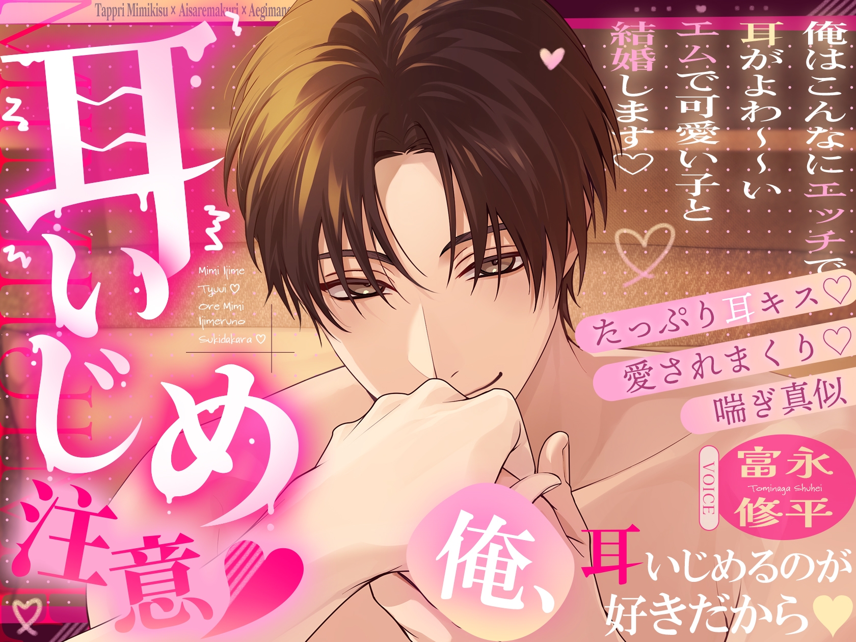 【※※安眠特化※※】「わざとやらしい触り方してもうたから嬉しいわ♡」～甘やかし上手な関西弁元彼の癒しの囁き耳奥マッサージ～ [夜更かしシンドローム]