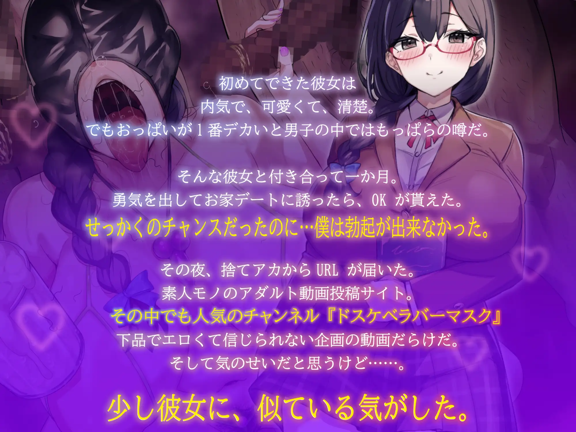 過激な裏垢配信者、ドスケベラバーマスクの正体に僕はずっと気付かない_6