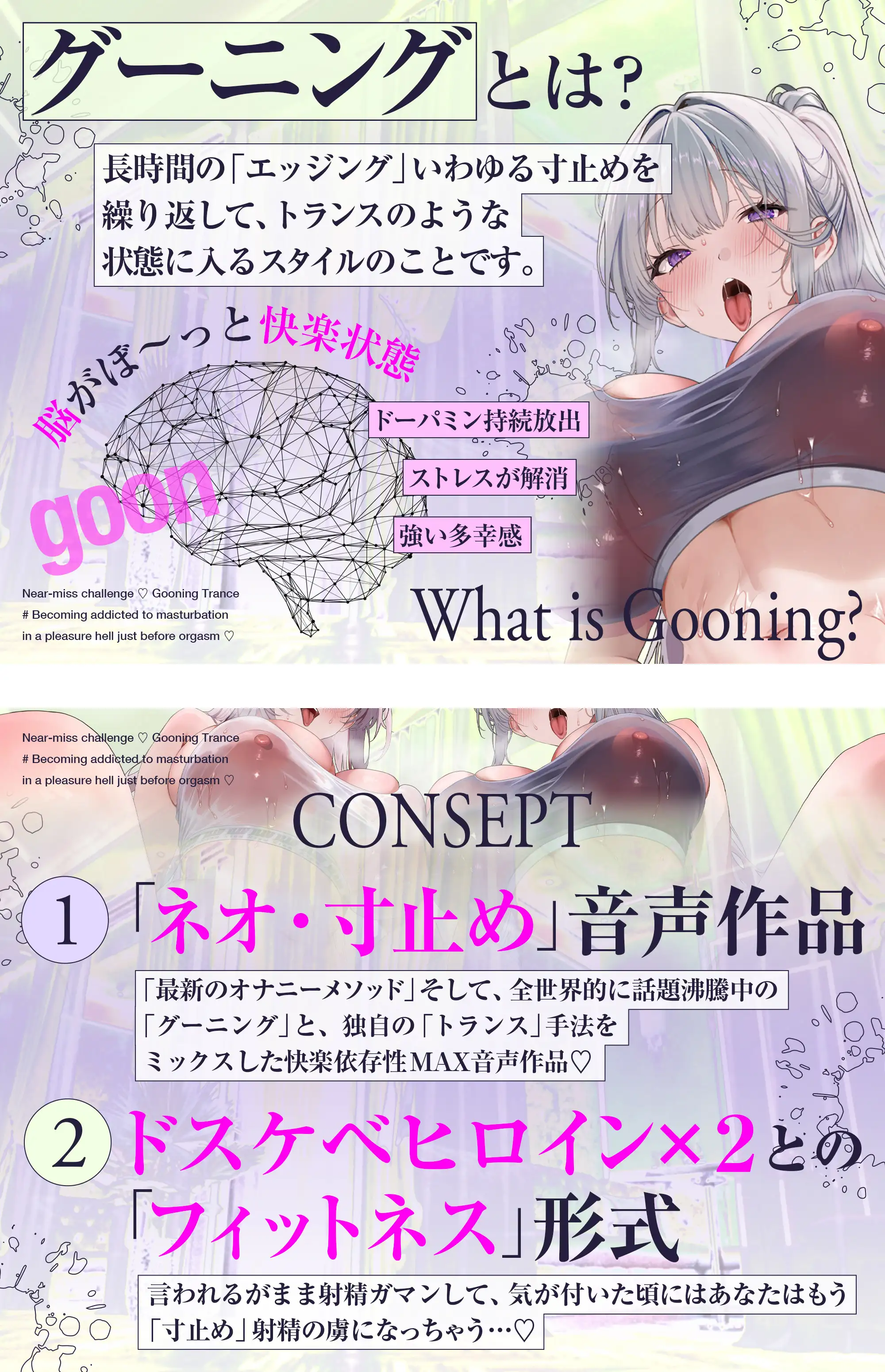 【寸止め×トランス】寸止めチャレンジ♡グーニングトランス#イク寸前の快楽地獄でセンズリ中毒になっちゃう♡_9