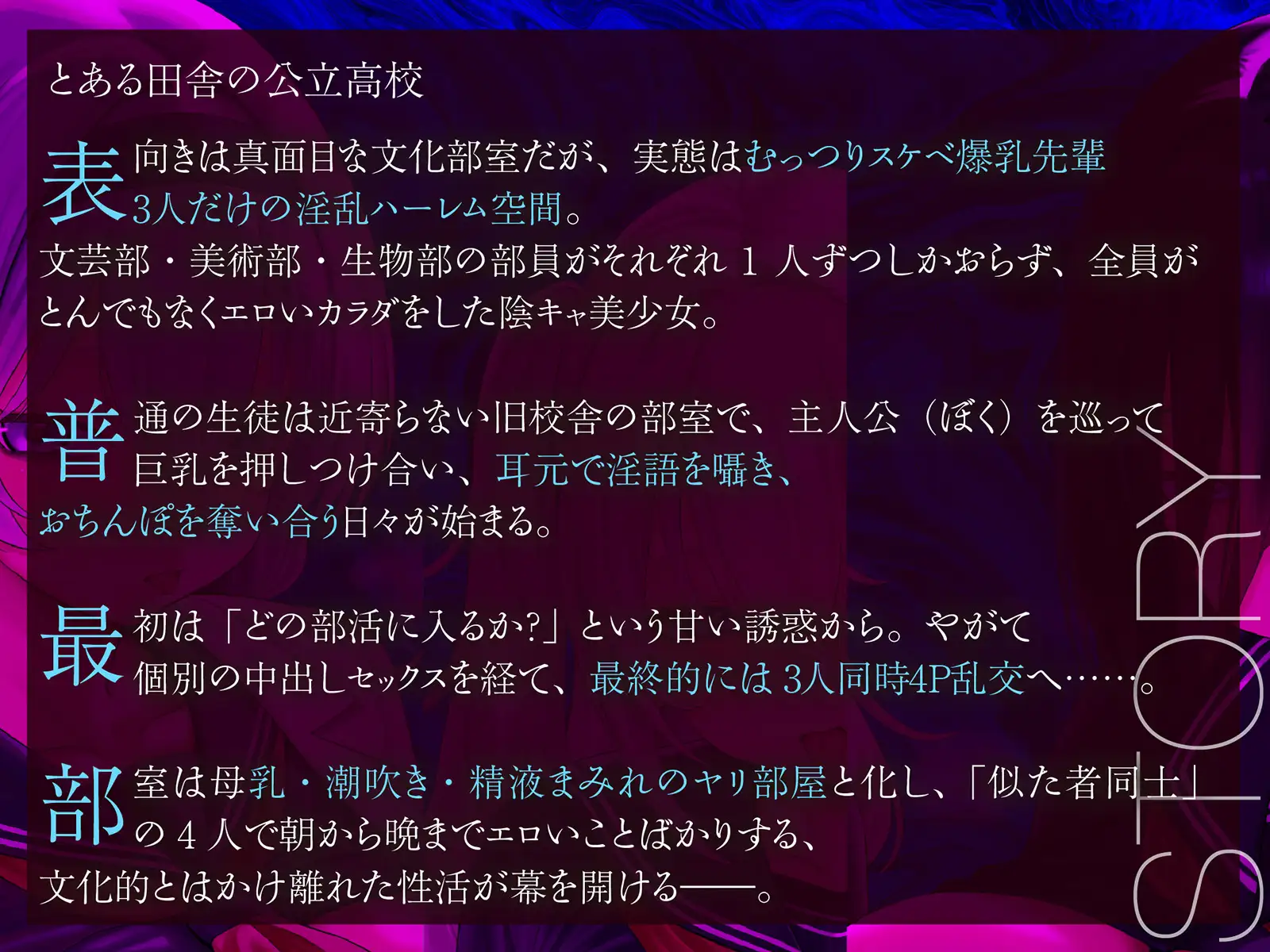 【へこへこ動画付き】文化部の淫キャな先輩たち～母乳・潮・精液まみれになりながら3人同時にオホ声でイキ狂う超濃厚4P！【ネットリ淫乱】_11