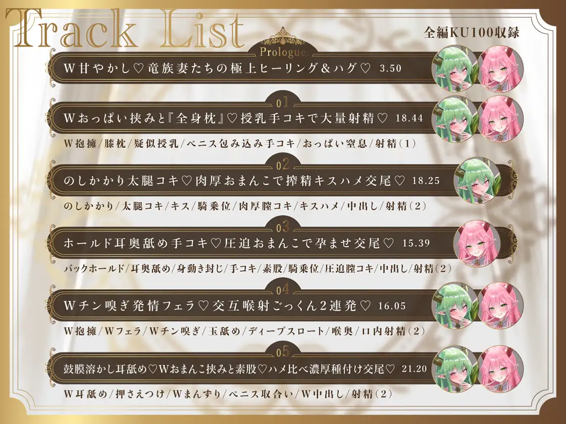 【あまあま♡巨人長身妻】圧迫溺愛♡～長身竜族妻たちと極上孕ませらぶハメ交尾～_5