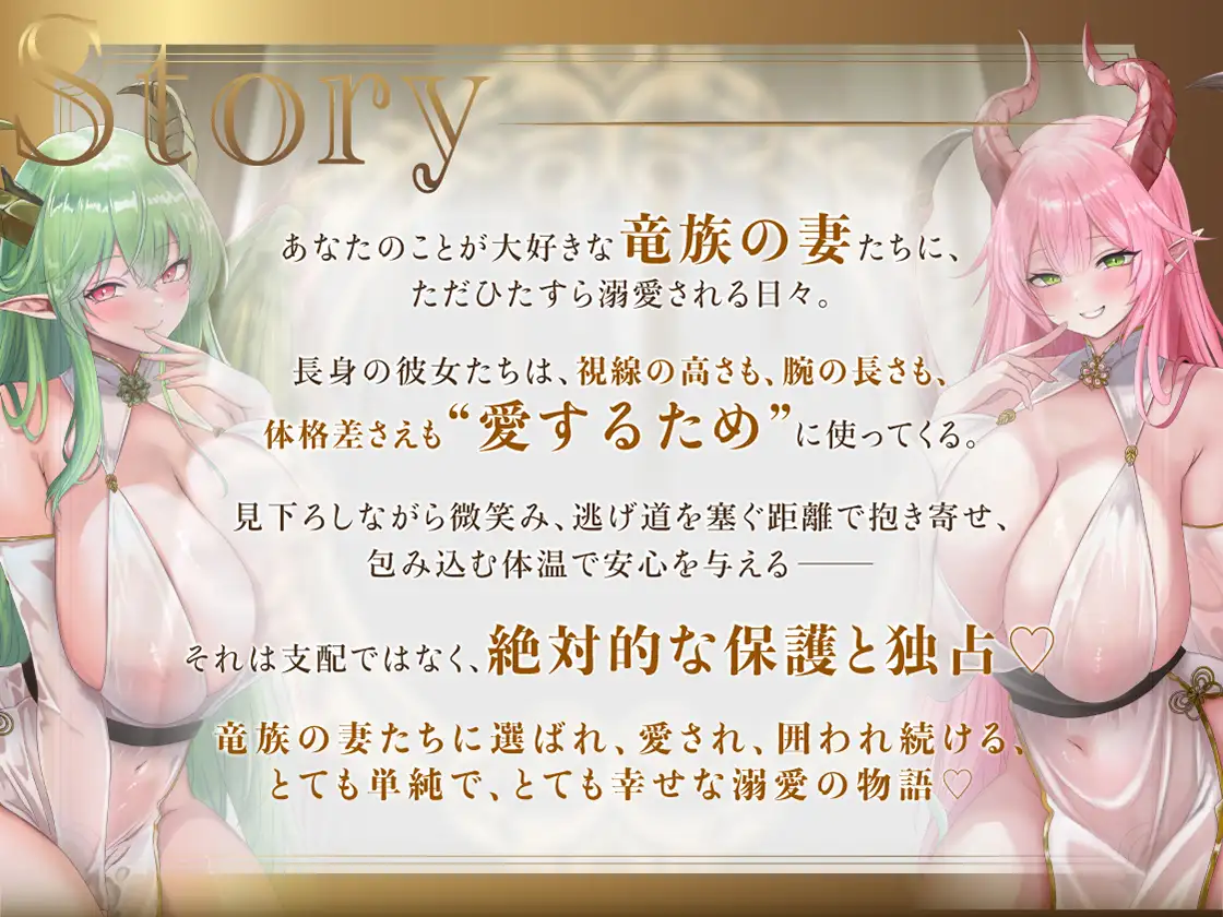 【あまあま♡巨人長身妻】圧迫溺愛♡～長身竜族妻たちと極上孕ませらぶハメ交尾～_3