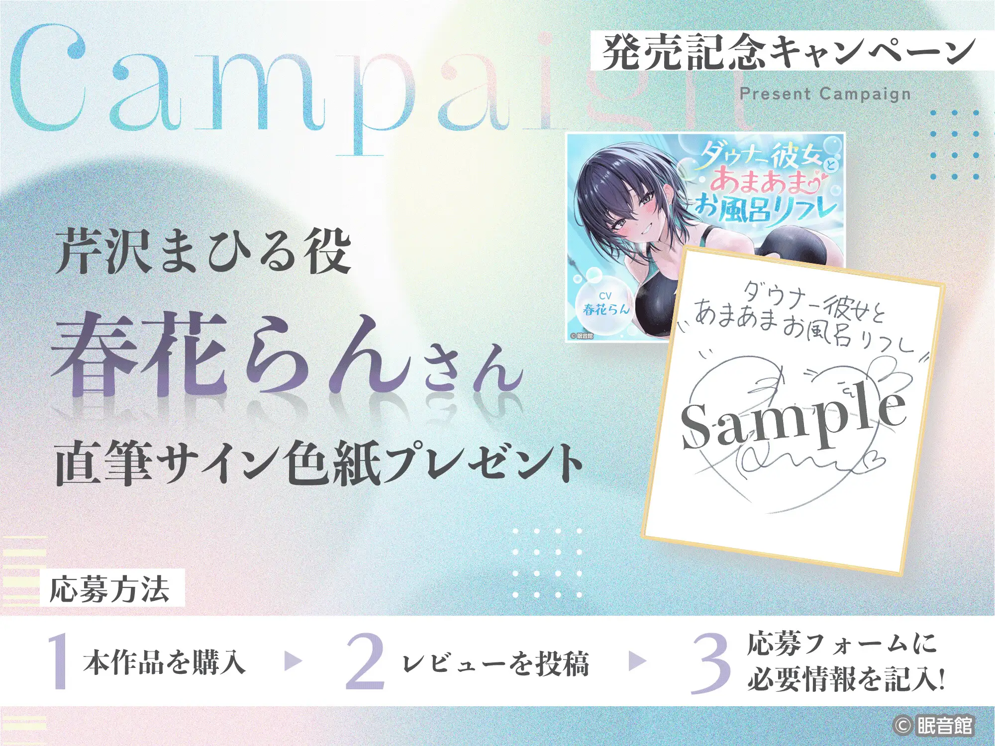 【CV:春花らん】ダウナー彼女とあまあまお風呂リフレ【2026/7/26迄早期購入特典】_5