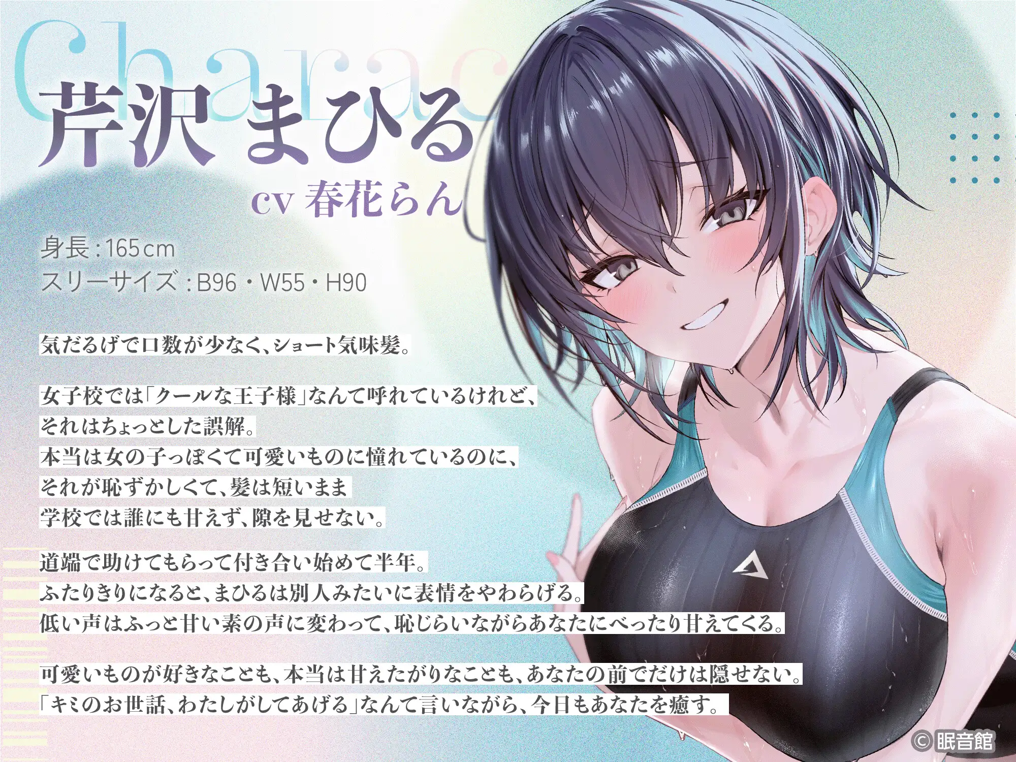 【CV:春花らん】ダウナー彼女とあまあまお風呂リフレ【2026/7/26迄早期購入特典】_3
