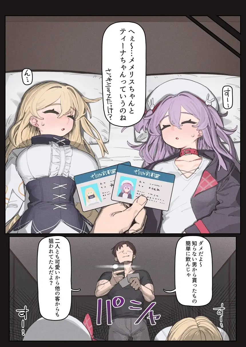 一夜の過ちに堕ちるまで_4