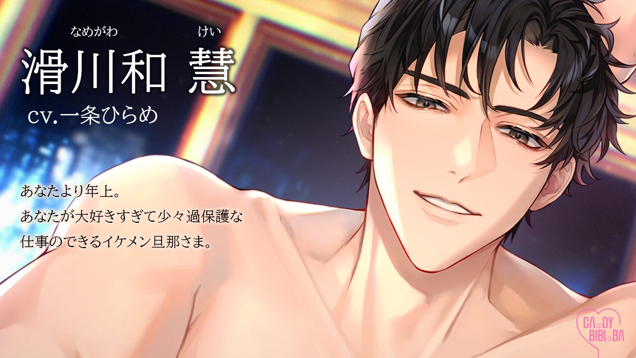 【特典付き】「愛されて×××」～久しぶりに会えた単身赴任中の旦那さまにたっぷり淫らに愛されまくる週末～