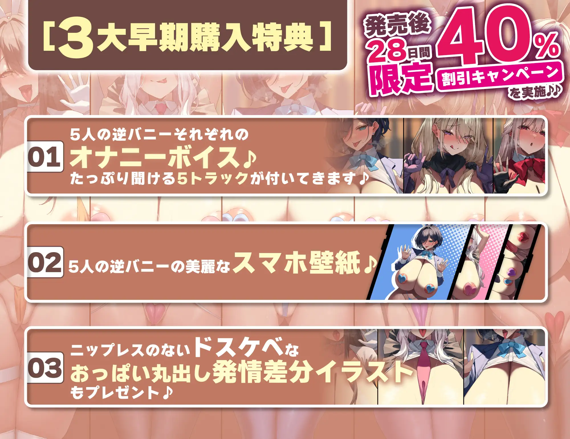 ✅【5人ヒロイン】✅全員メンヘラ逆バニーのド密着逆レ○プ!!!!!【無声オホ】~嫉妬・独占欲・激重偏愛・肉欲吐息で愛されちゃう!?《✅早期購入特典付き✅》_10