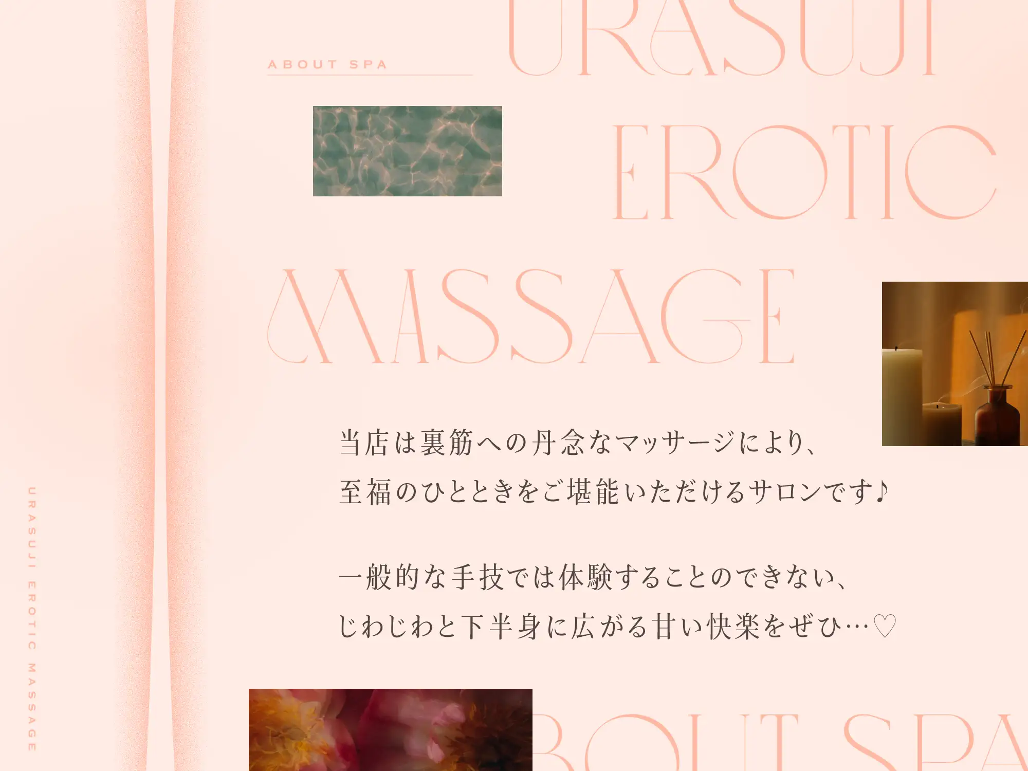 甘マゾ御用達♡裏筋性感マッサージサロン_2