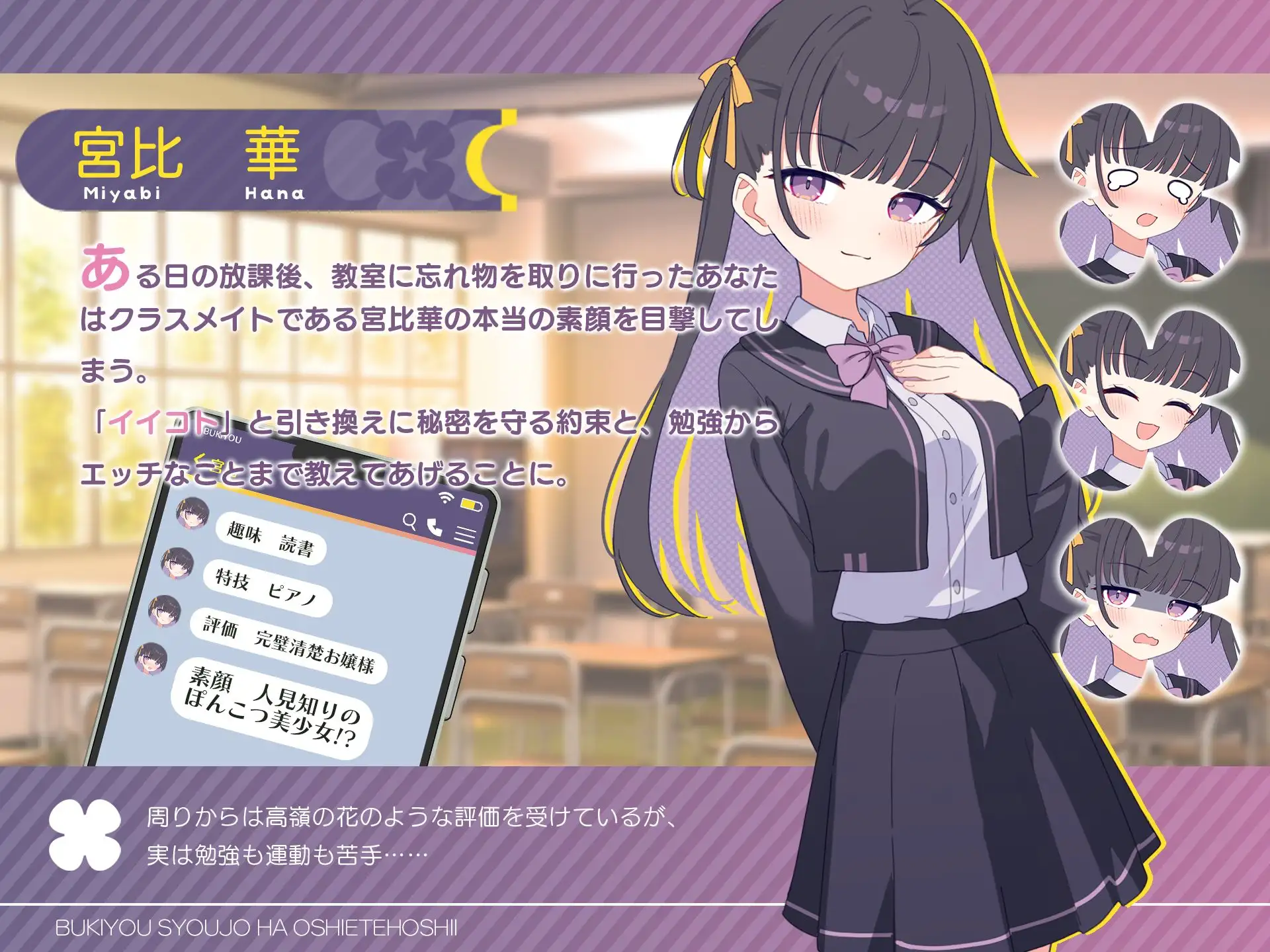 不器用少女は教えてほしいっ_5