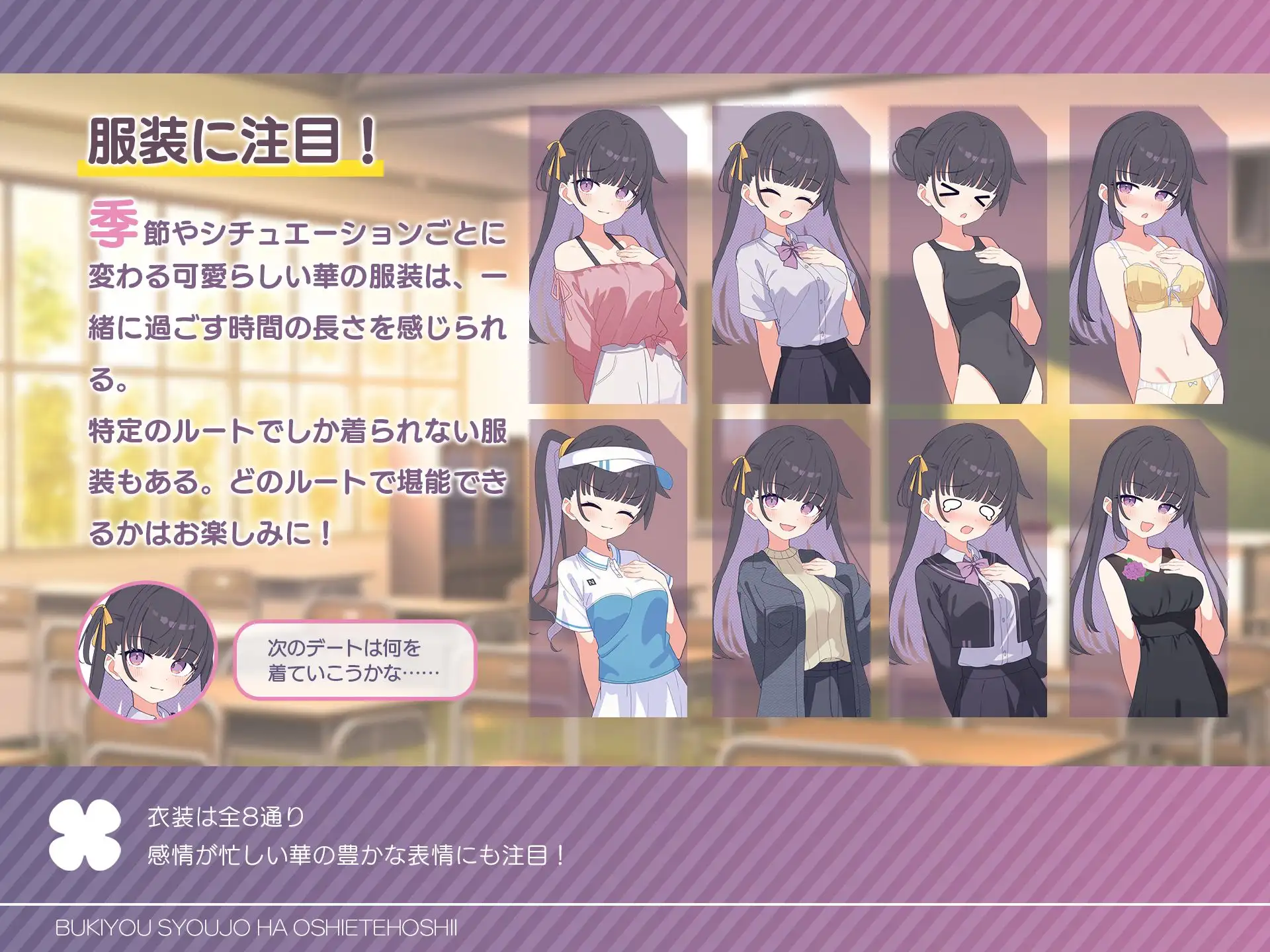不器用少女は教えてほしいっ_8