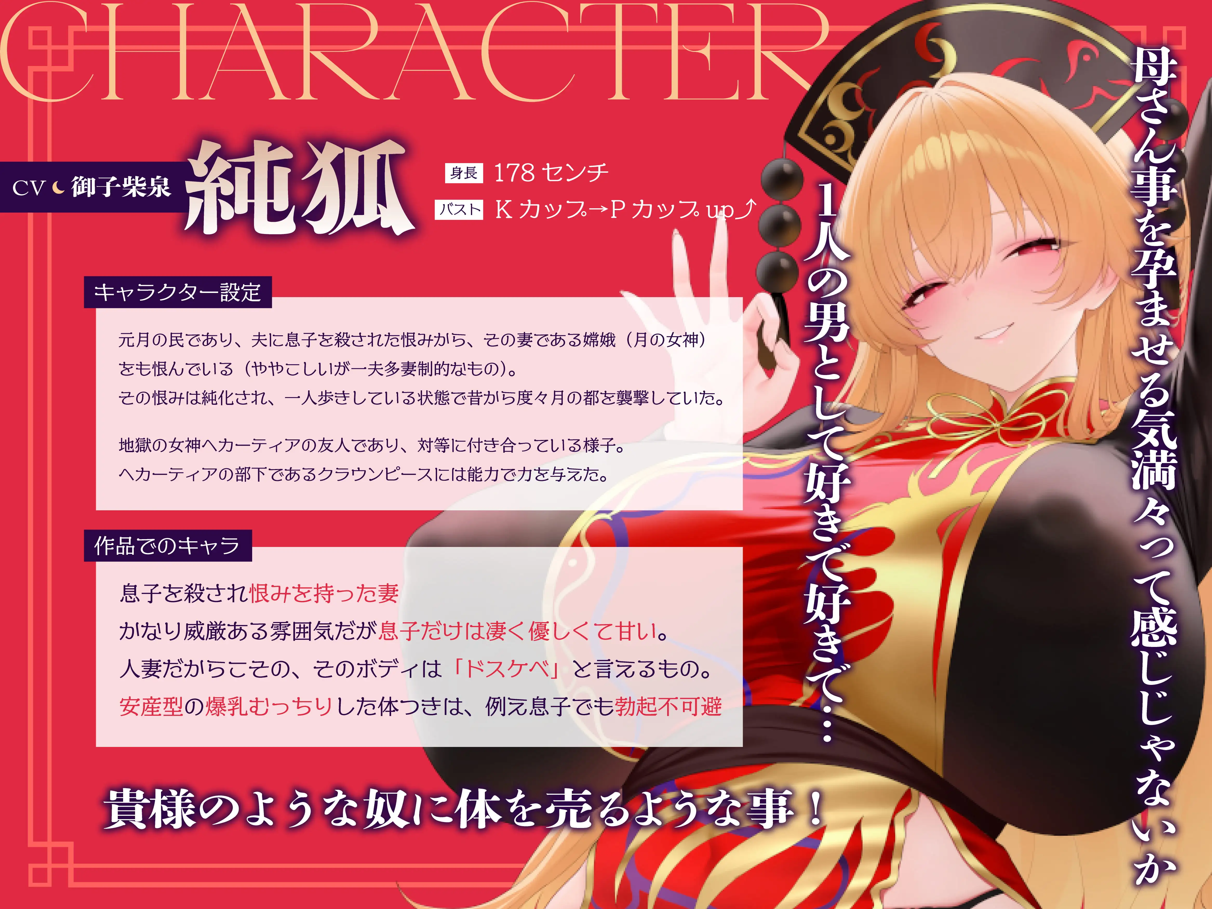 【3時間×東方project】転生した僕は実の低音デカパイ純狐ママをオホらせ本気SEXで寝取った件..!✅5大購入限定特典あり！✅_7