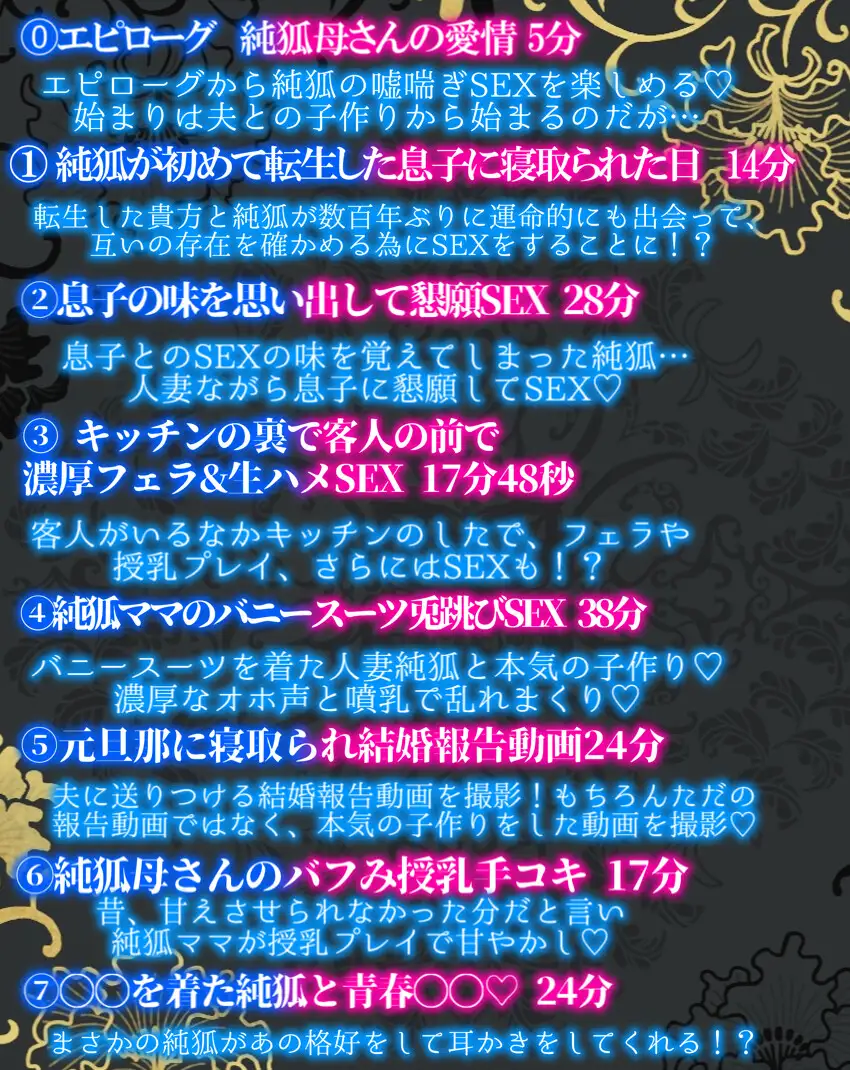 【3時間×東方project】転生した僕は実の低音デカパイ純狐ママをオホらせ本気SEXで寝取った件..!✅5大購入限定特典あり！✅_14