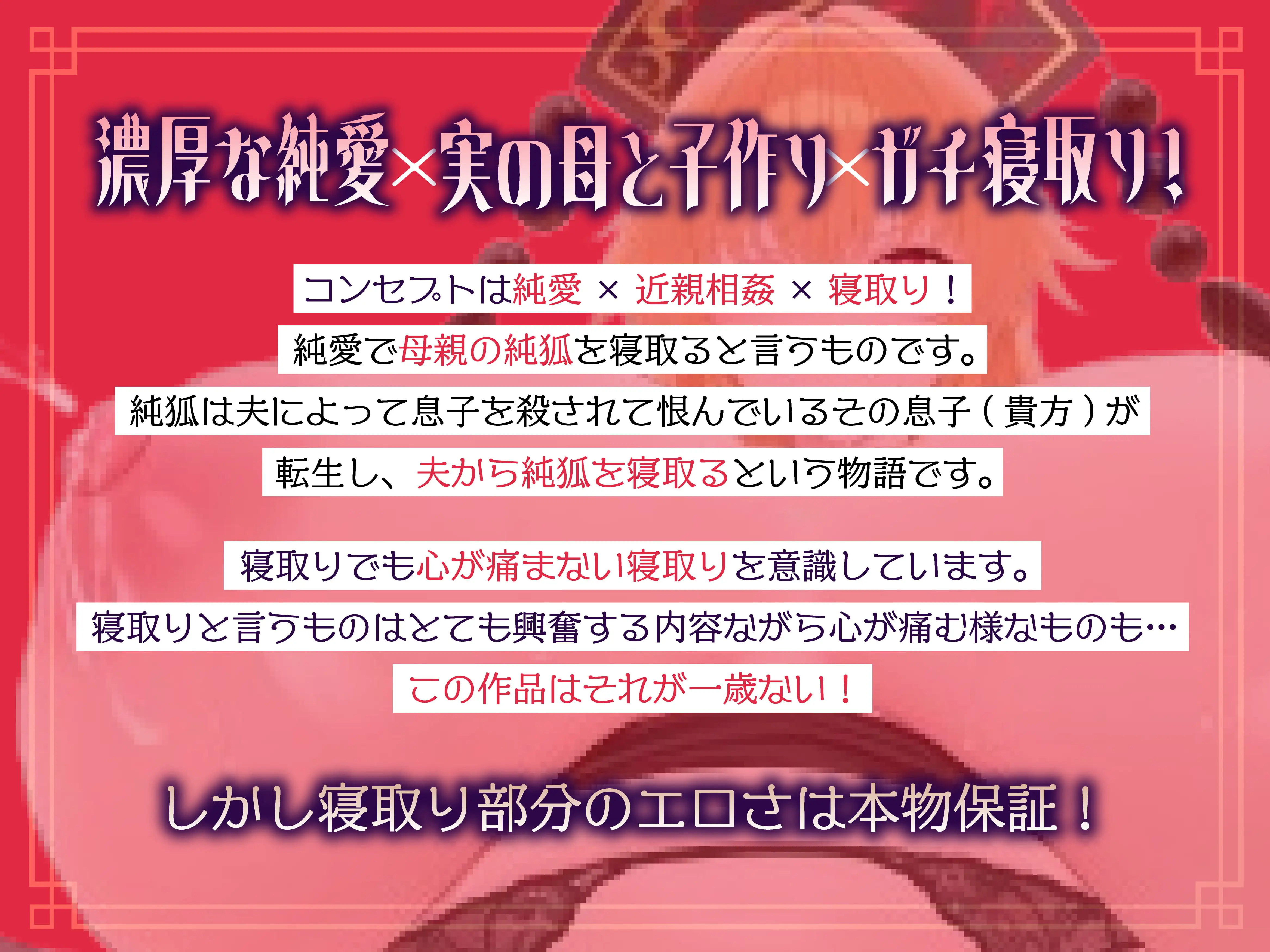 【3時間×東方project】転生した僕は実の低音デカパイ純狐ママをオホらせ本気SEXで寝取った件..!✅5大購入限定特典あり！✅_12