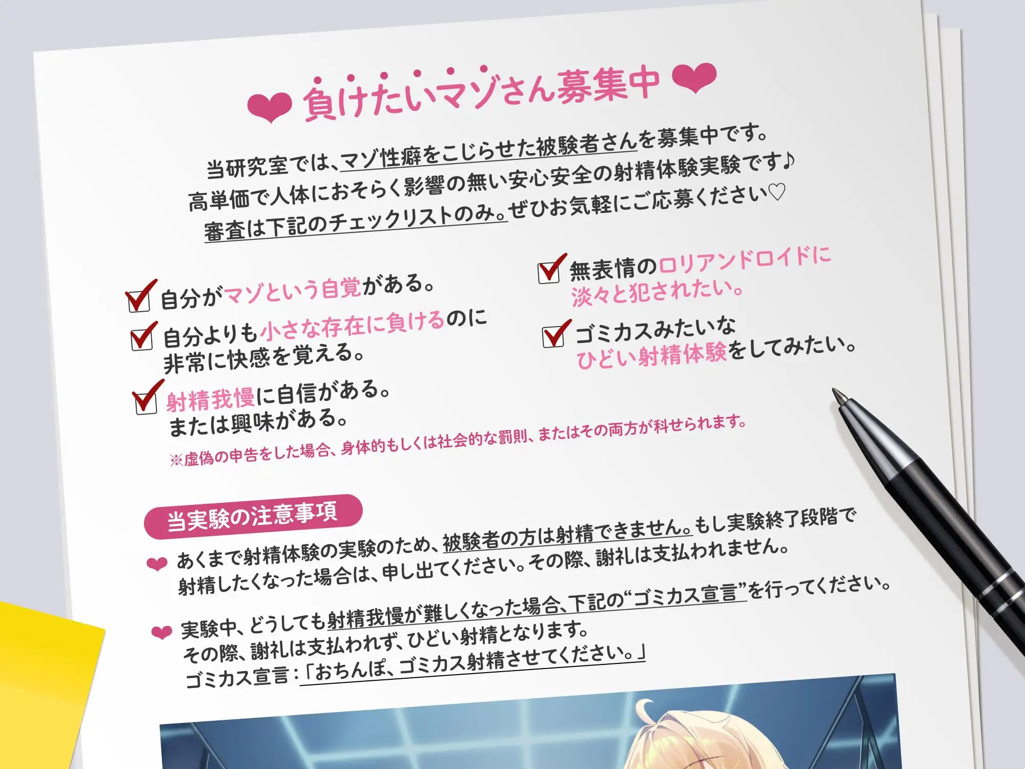 ゴミカス射精実験 「オナホ責めで狂ってください、マゾ被験者さん♪」「機械ガキまんこで狂え、マゾご主人様。」_5