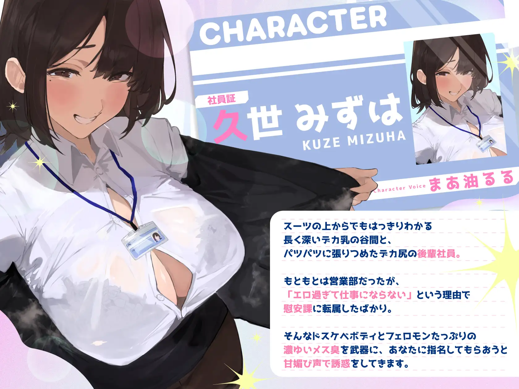 慰安課のデカ乳マゾメス後輩社員を自分専用のセフレにしてオホ声まみれの性欲解消ラブラブ種付け交尾をする話_7