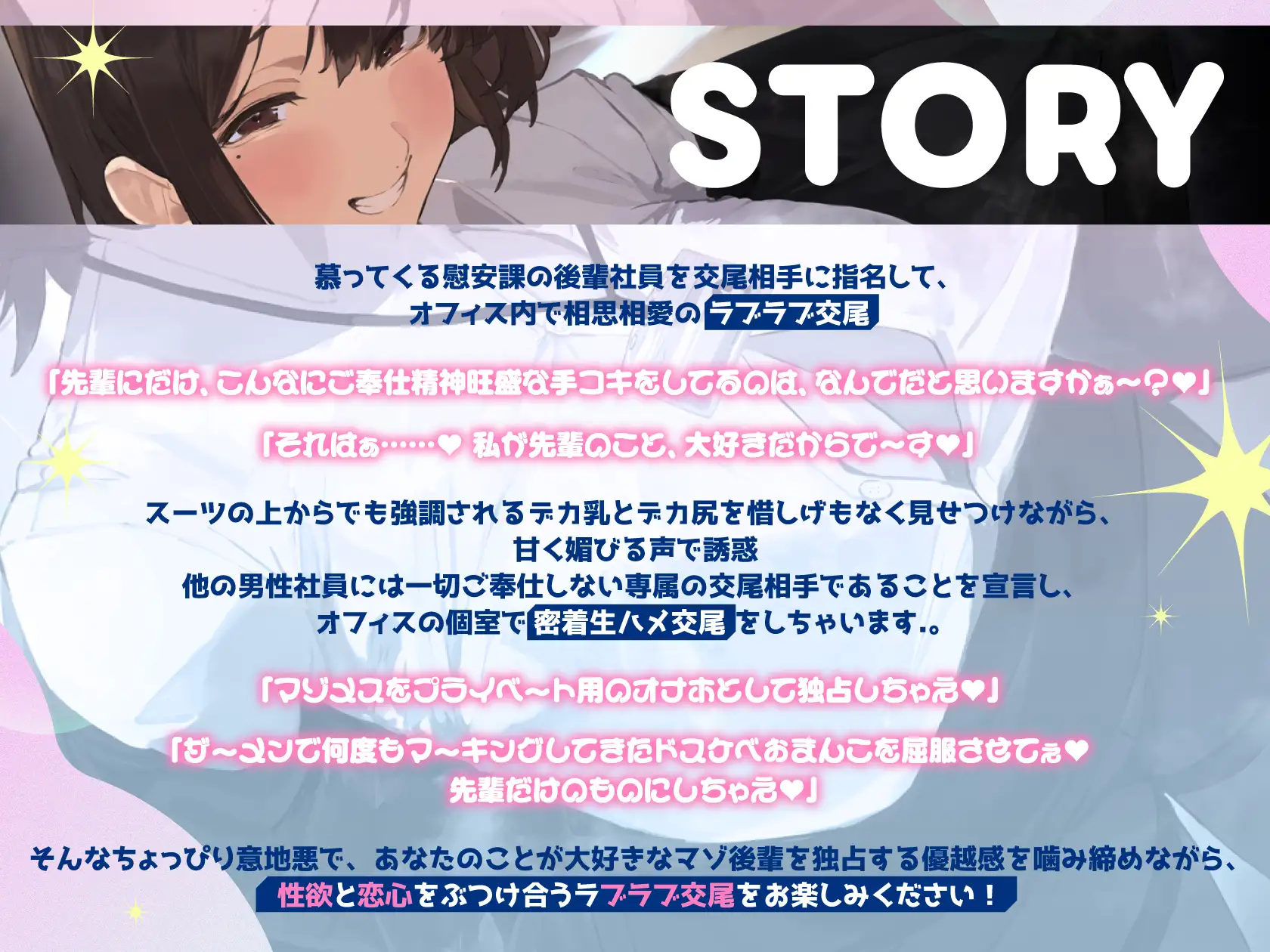 慰安課のデカ乳マゾメス後輩社員を自分専用のセフレにしてオホ声まみれの性欲解消ラブラブ種付け交尾をする話_6
