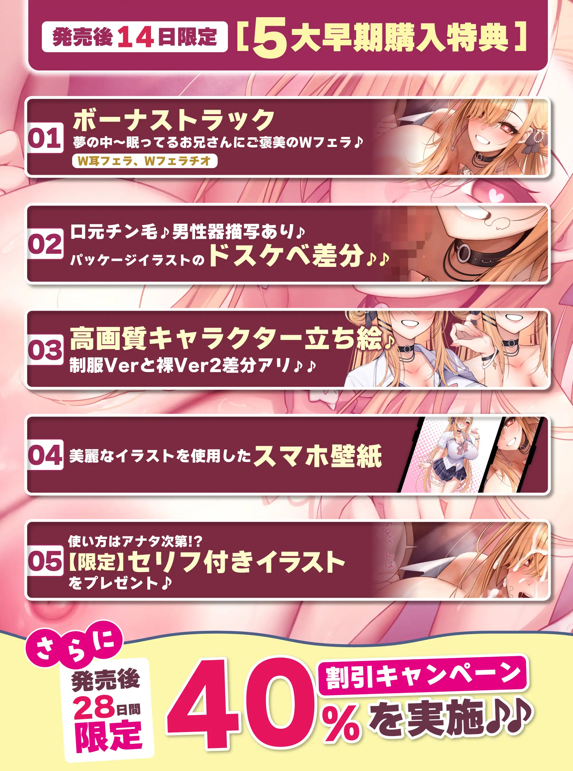 【フェラ特化】ドスケベ巨乳ギャルの轟音お口交尾 ～喉奥まで吸い込むようなフェラで孕ませ口淫レ●プ♪～《‼ボーナストラック含む豪華5大早期特典‼》_9