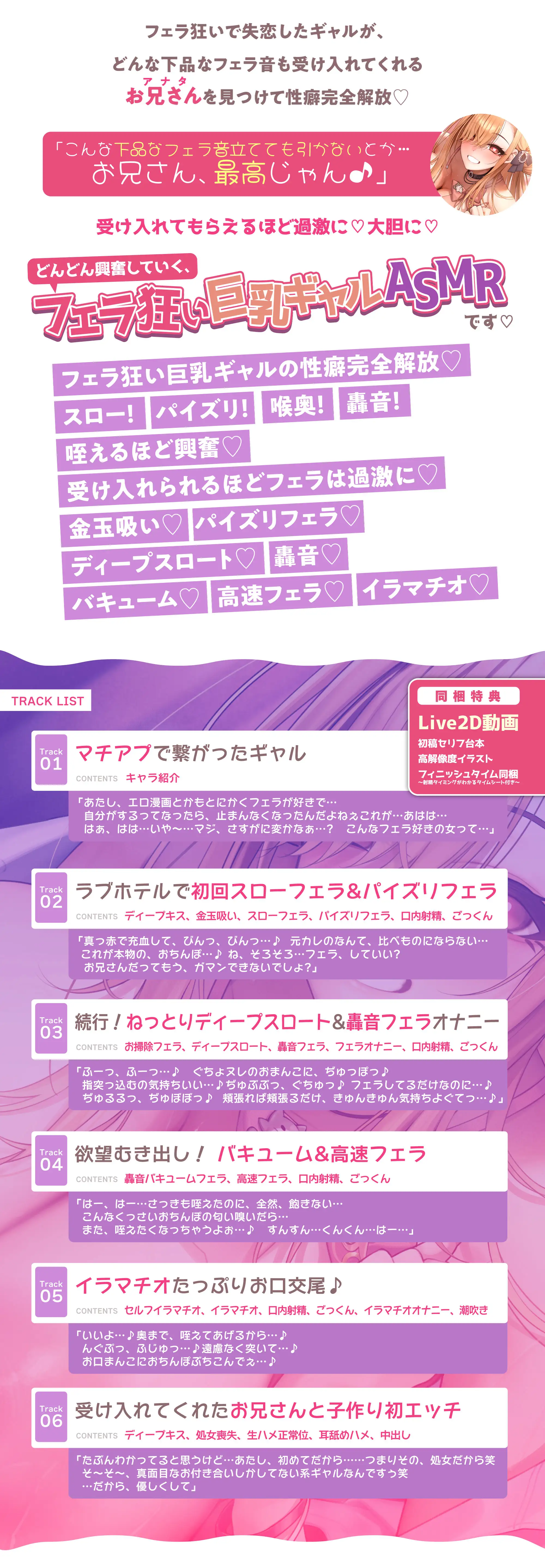 【フェラ特化】ドスケベ巨乳ギャルの轟音お口交尾 ～喉奥まで吸い込むようなフェラで孕ませ口淫レ●プ♪～《‼ボーナストラック含む豪華5大早期特典‼》_13