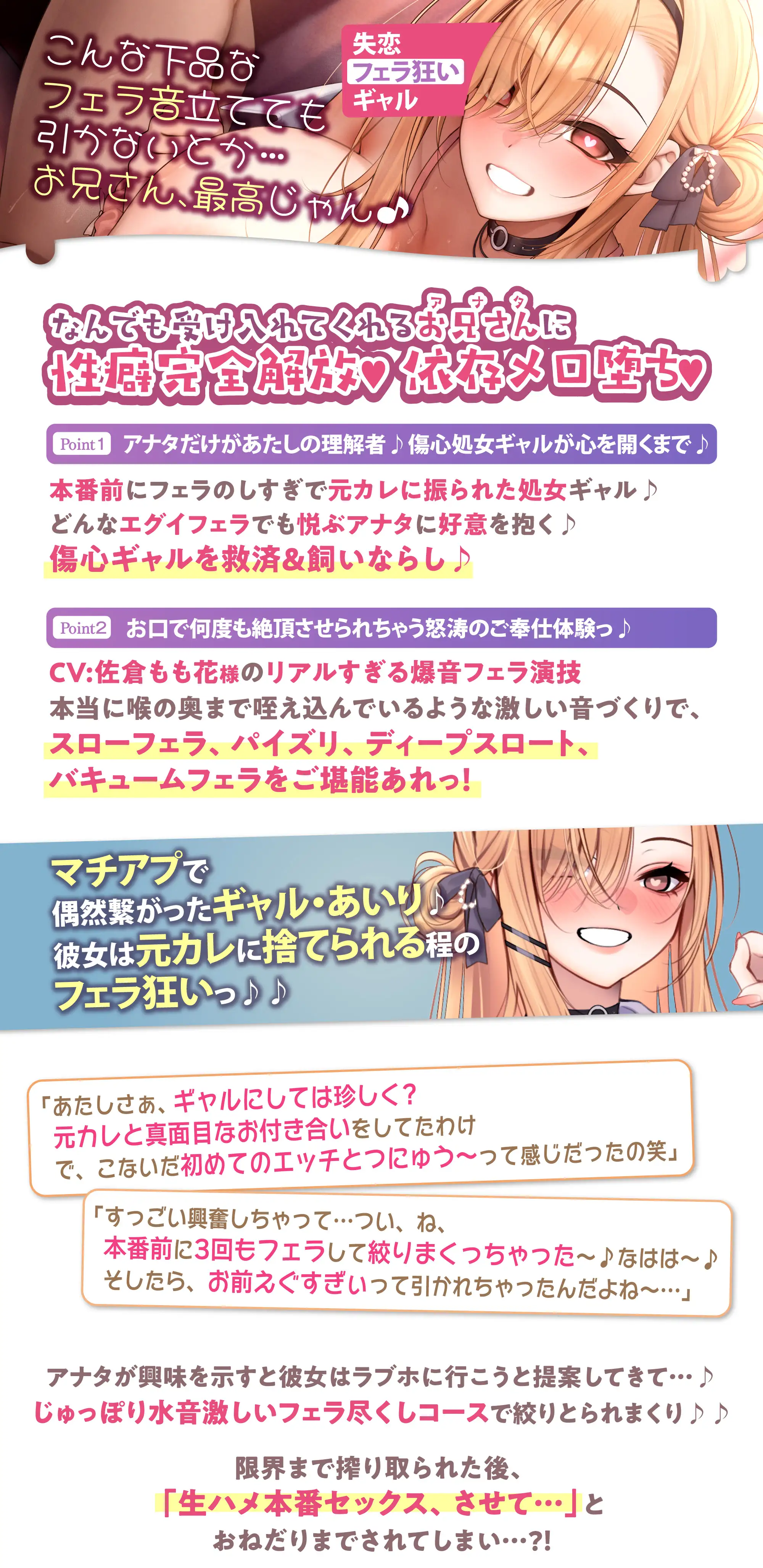 【フェラ特化】ドスケベ巨乳ギャルの轟音お口交尾 ～喉奥まで吸い込むようなフェラで孕ませ口淫レ●プ♪～《‼ボーナストラック含む豪華5大早期特典‼》_11