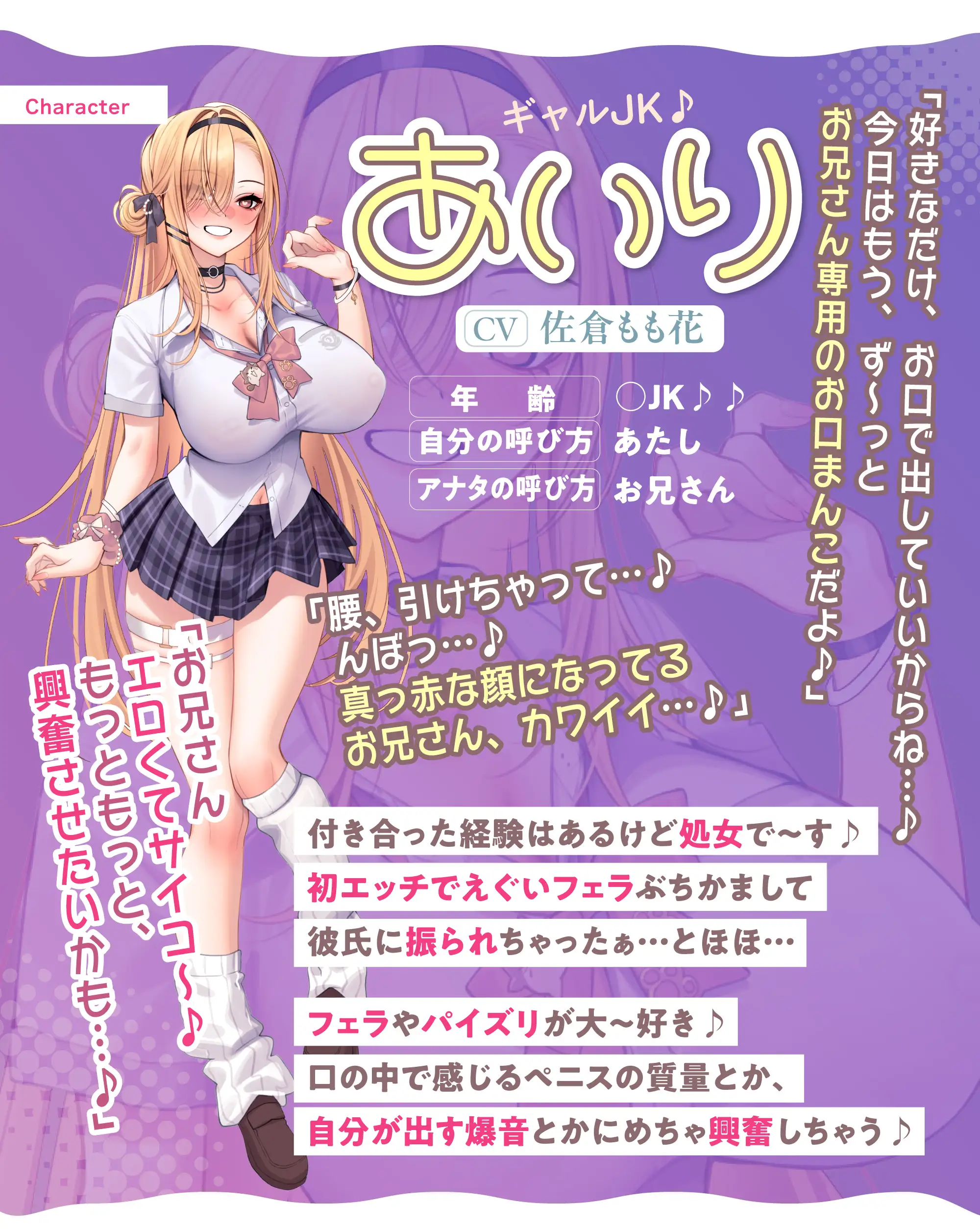 【フェラ特化】ドスケベ巨乳ギャルの轟音お口交尾 ～喉奥まで吸い込むようなフェラで孕ませ口淫レ●プ♪～《‼ボーナストラック含む豪華5大早期特典‼》_12