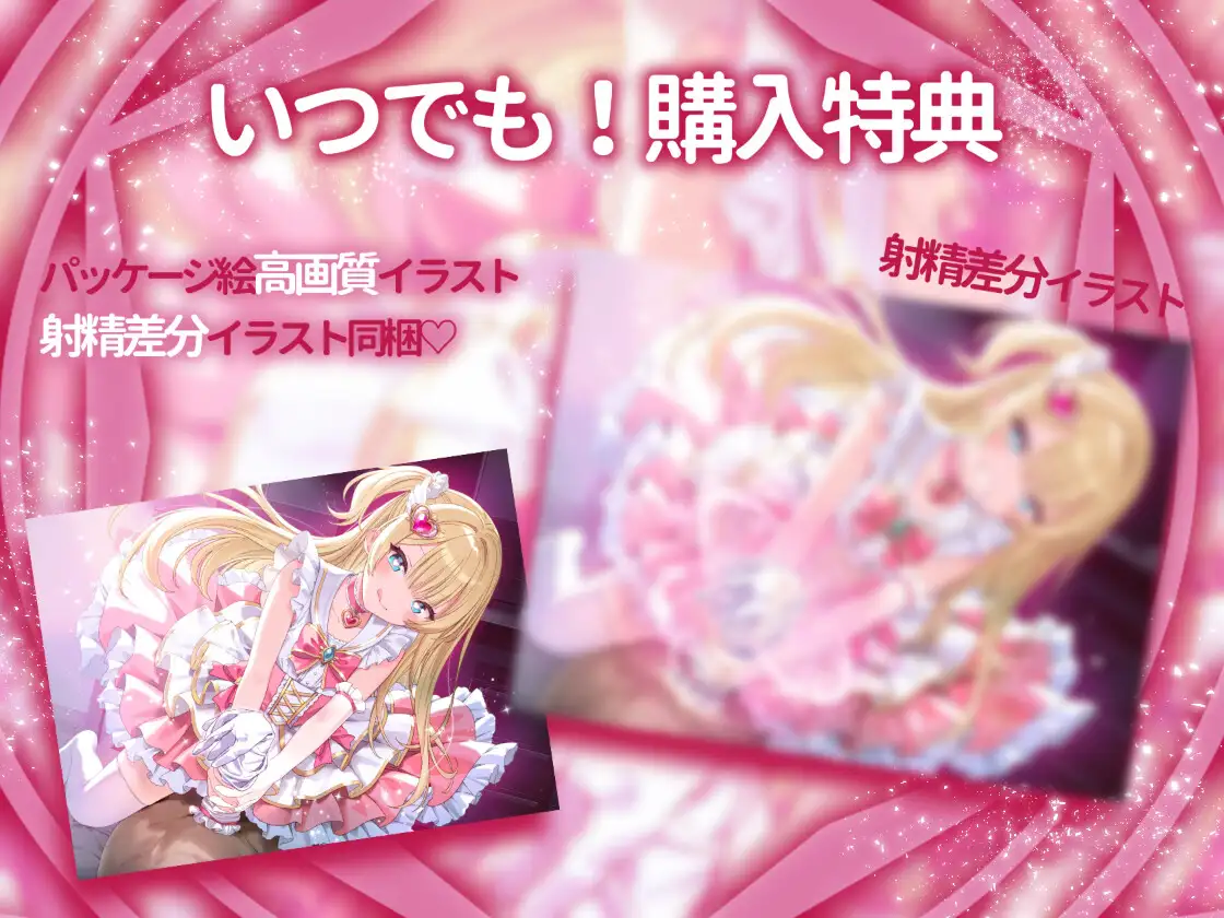 ○リ魔法少女の恋魔法責め♡あなた独占甘いじめエッチ♡_7