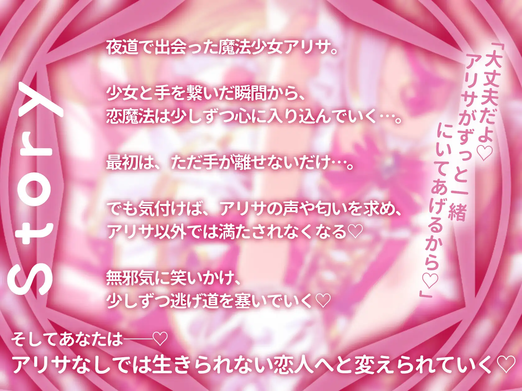 ○リ魔法少女の恋魔法責め♡あなた独占甘いじめエッチ♡_5