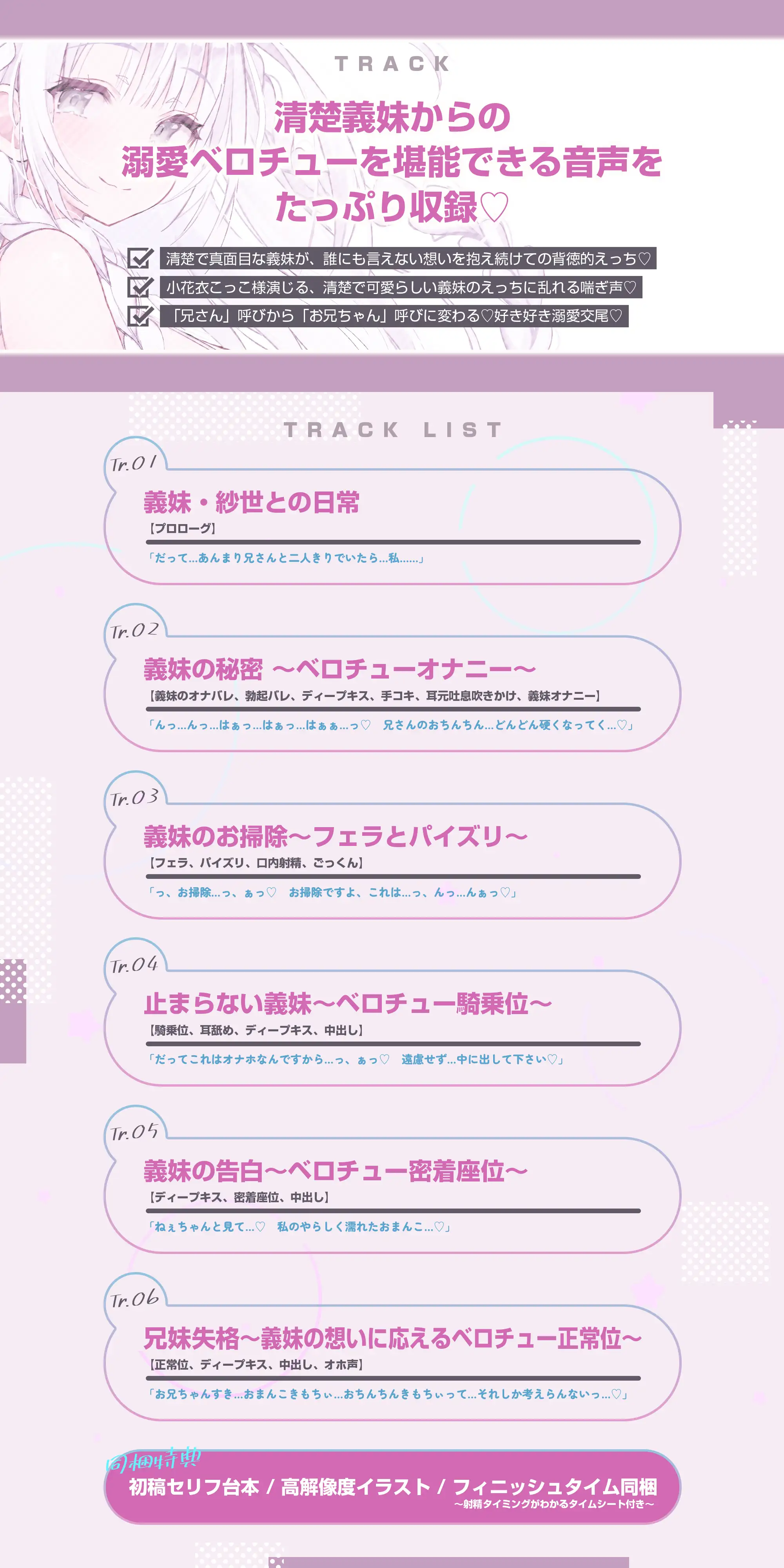 【ベロチュー特化】兄妹失格 ~清楚な優等生なのに背徳愛を我慢できず妊娠を望む逆レ●プ~《3大早期特典付き》_14