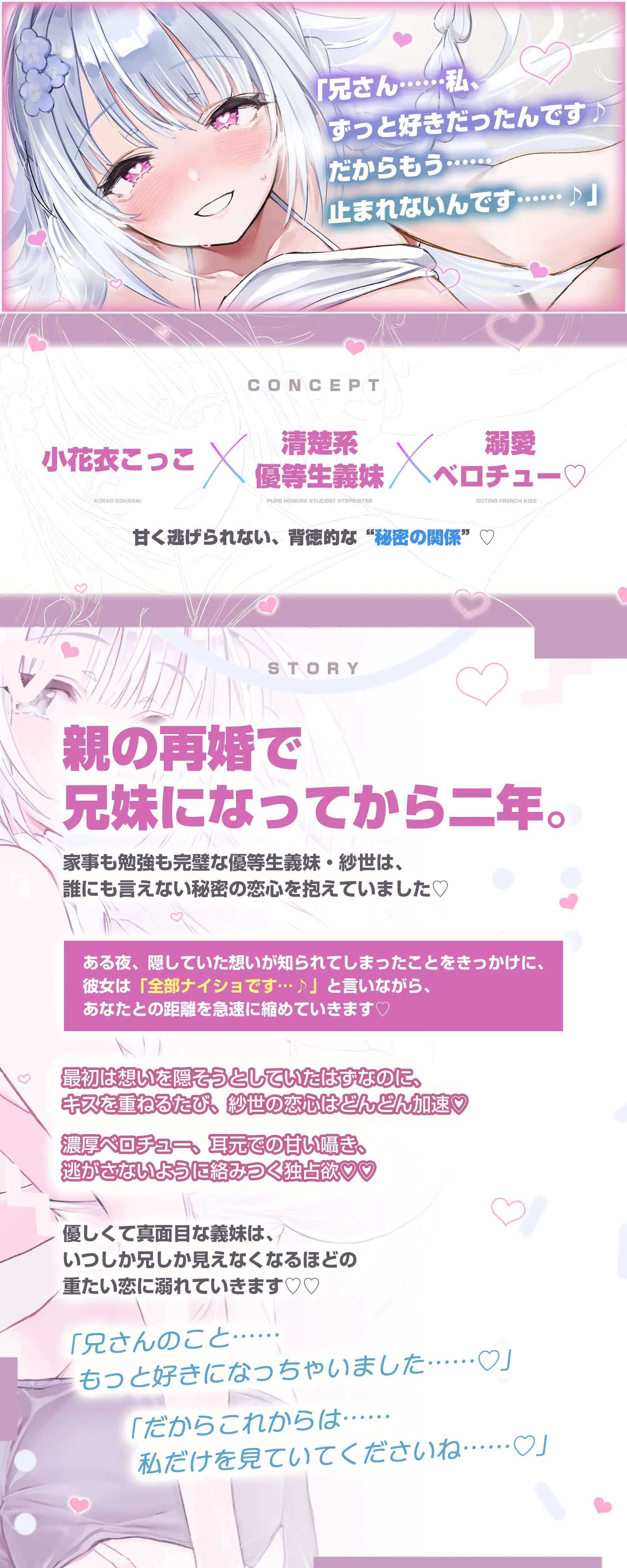 【ベロチュー特化】兄妹失格 ~清楚な優等生なのに背徳愛を我慢できず妊娠を望む逆レ●プ~《3大早期特典付き》_12