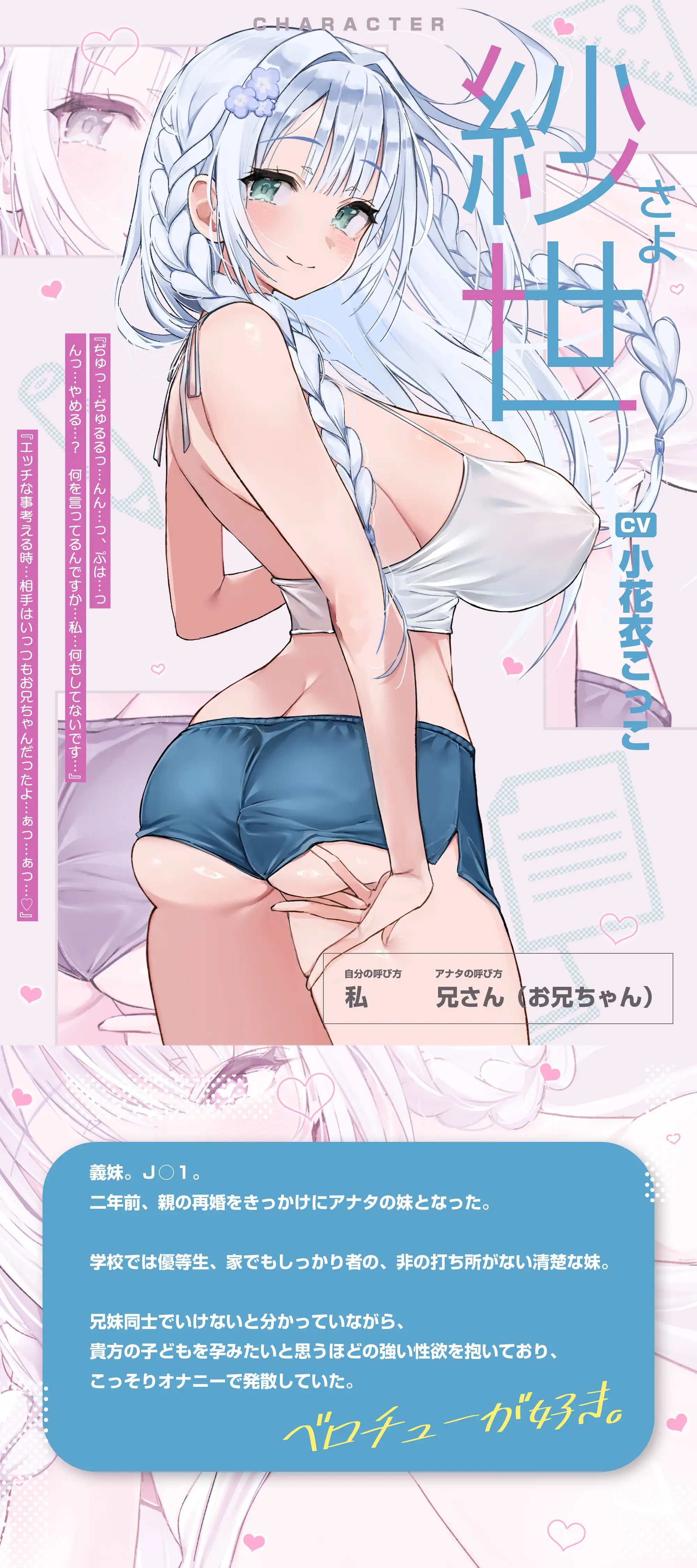 【ベロチュー特化】兄妹失格 ~清楚な優等生なのに背徳愛を我慢できず妊娠を望む逆レ●プ~《3大早期特典付き》_13
