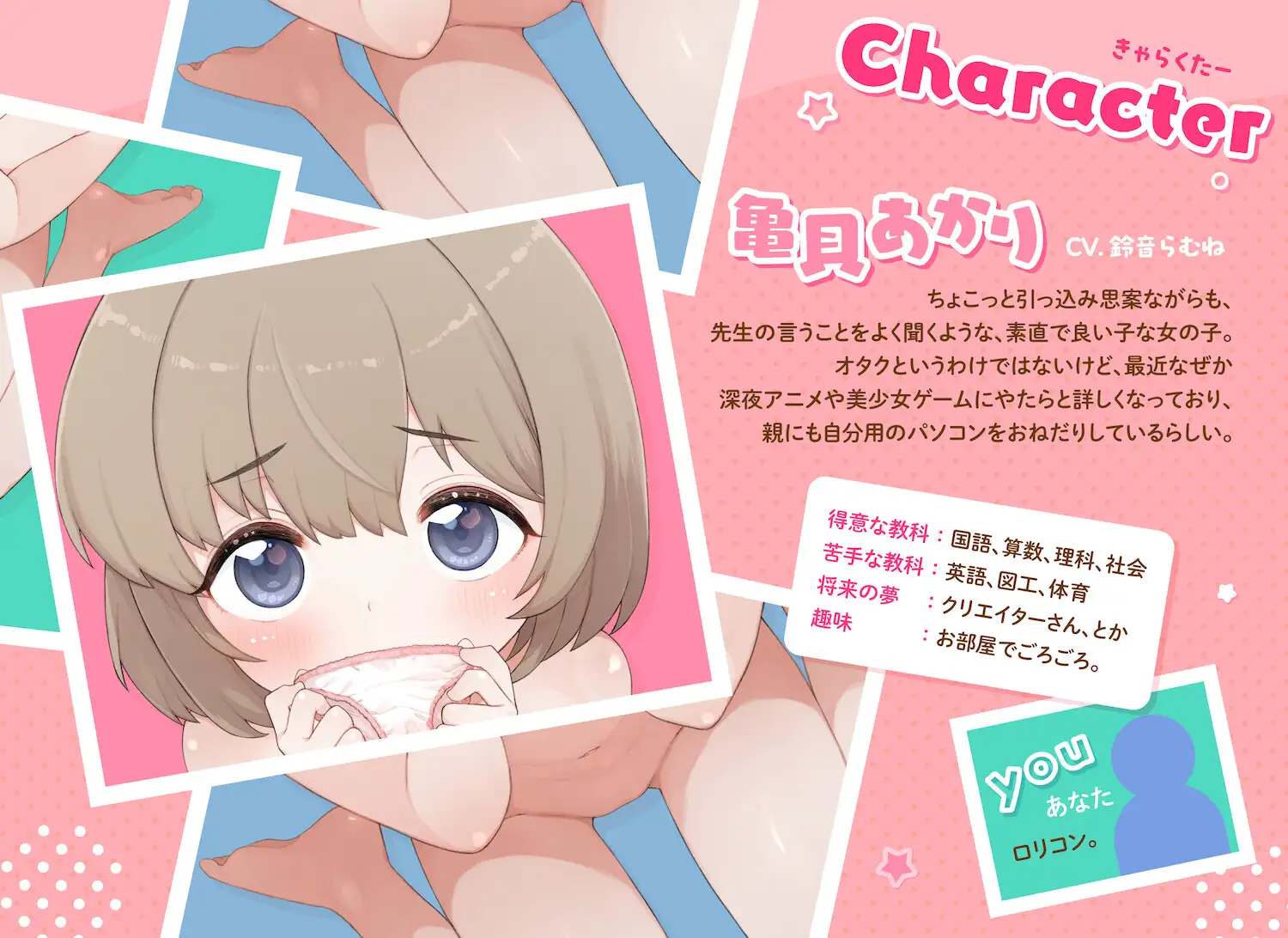ろりこん、やめちゃったんですか……? 〜つるぷにボディと耳元妄想淫語囁きでへたっぴ誘惑だいさくせん♡〜_6