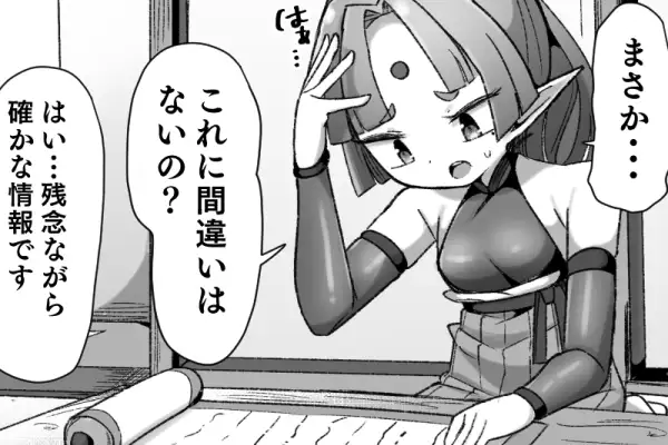 マゾ式神～最強なのにレズ調教されてマスター上書きされちゃいましたぁ♡～_6