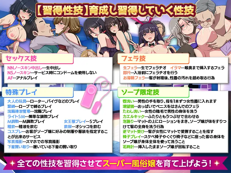 家出娘を集めて風俗店を作ってみた！ 風俗店経営シミュレーション_9