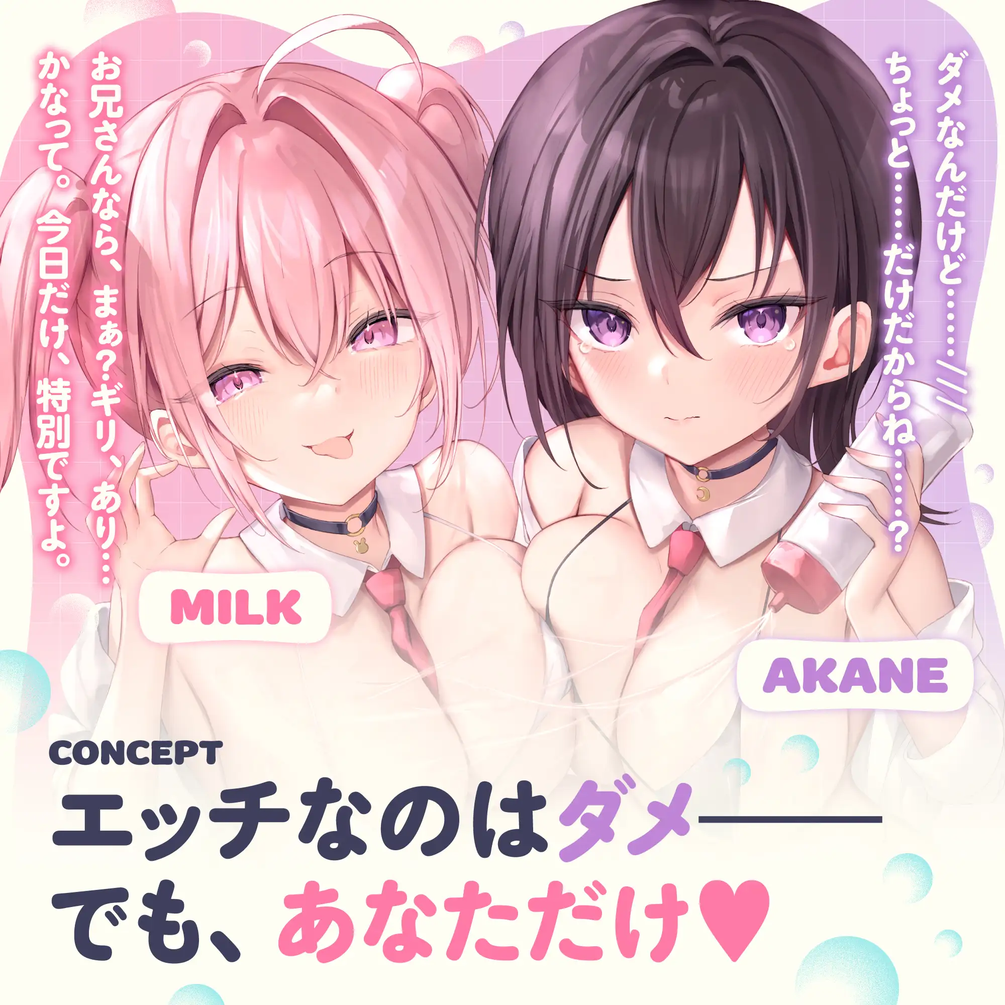 ✅小花衣こっこさん色紙抽選✅【ぬちゅぬちゅ天国♡】ローションJKリフレ♪～オタクに優しいギャルとツンデレ幼なじみと二人きり♡ガチ恋とろとろえっち♡～【168分】_11