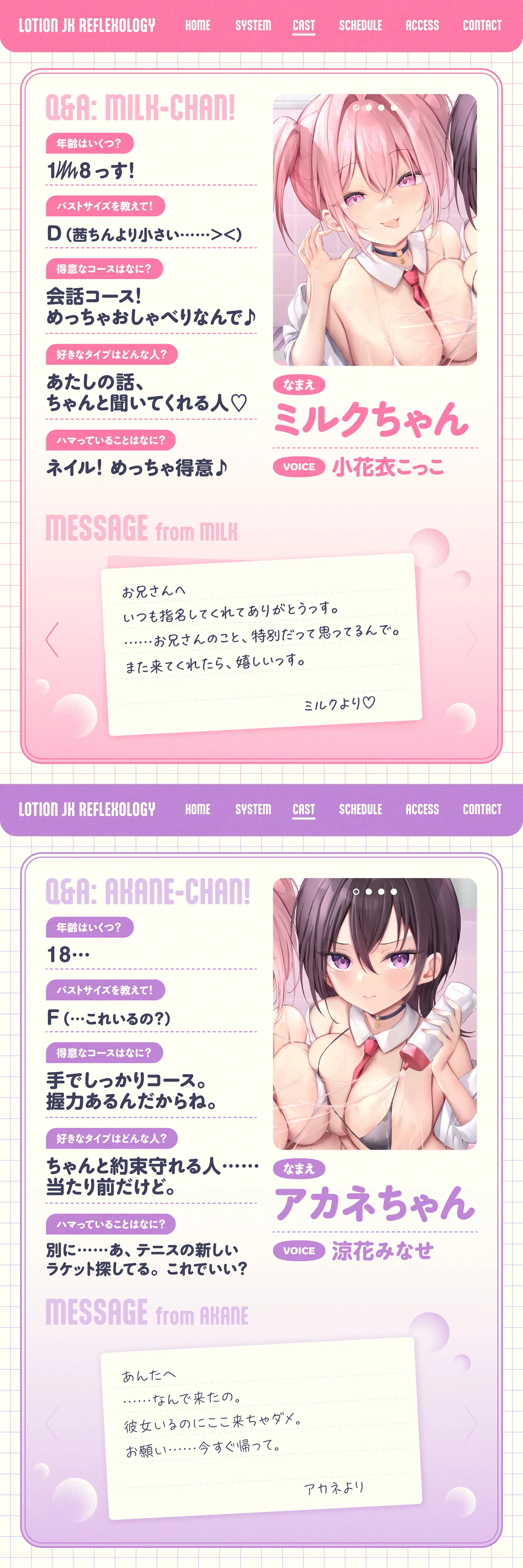 ✅小花衣こっこさん色紙抽選✅【ぬちゅぬちゅ天国♡】ローションJKリフレ♪～オタクに優しいギャルとツンデレ幼なじみと二人きり♡ガチ恋とろとろえっち♡～【168分】_10