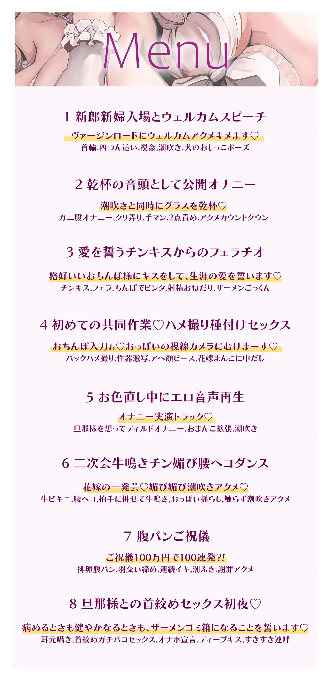 【全編純愛ハードマゾ♡早期特典あり☑】マゾメス結婚式 ~花嫁だけど結婚式を盛り上げるためならハメ撮り、腹パン、公開オナニーなんでもします~_6