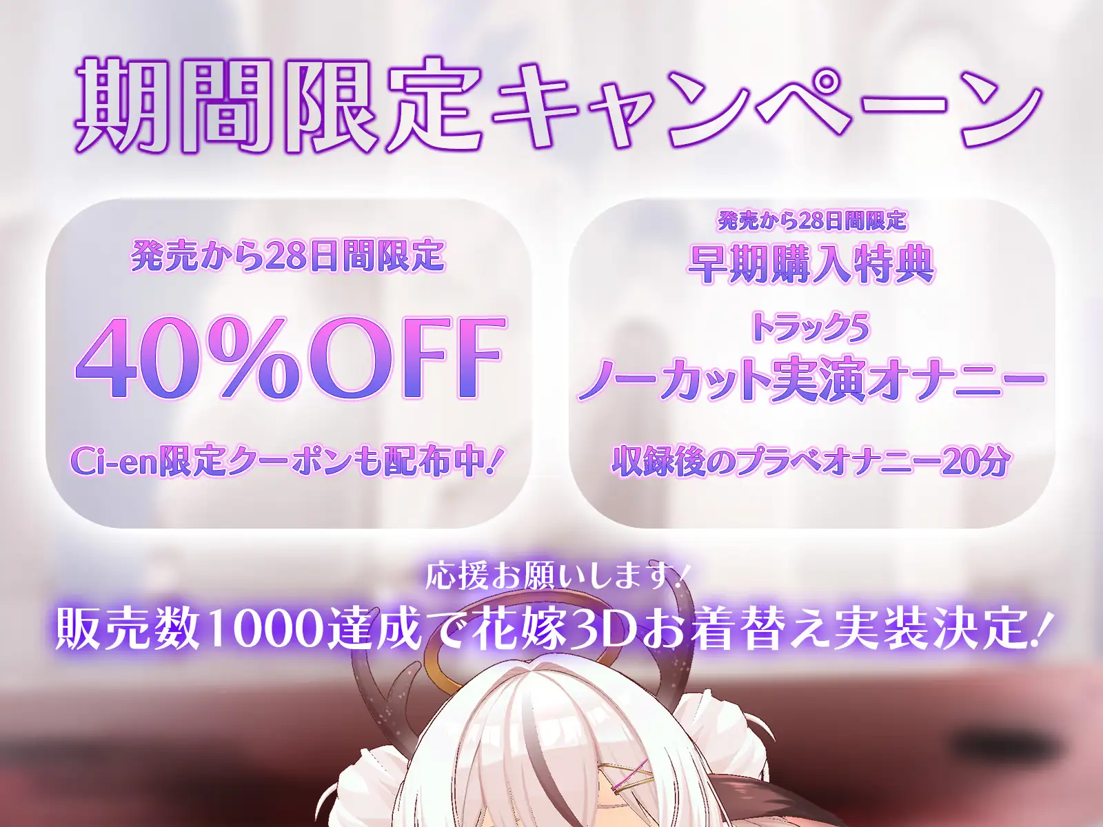 【全編純愛ハードマゾ♡早期特典あり☑】マゾメス結婚式 ~花嫁だけど結婚式を盛り上げるためならハメ撮り、腹パン、公開オナニーなんでもします~_5