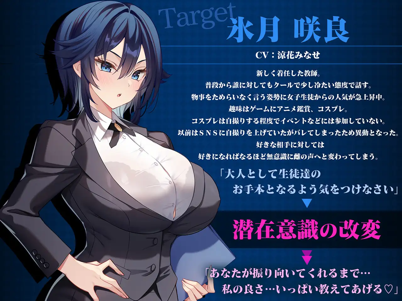 【潜在意識改変】催○アプリ性活~クール新任教師が恋人懇願性処理係に堕ちるまで~_8