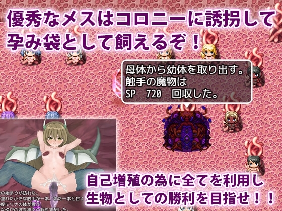 【スマホ版】触手クンの大冒険 [犬の卵焼き屋さん]