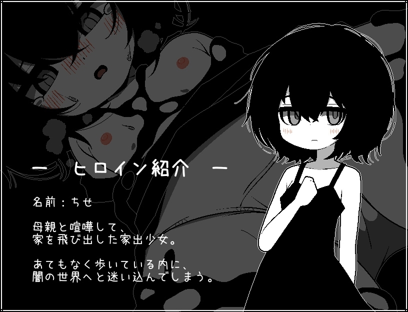 【スマホ版】帰りたくない帰れない [らびっとだっしゅ]