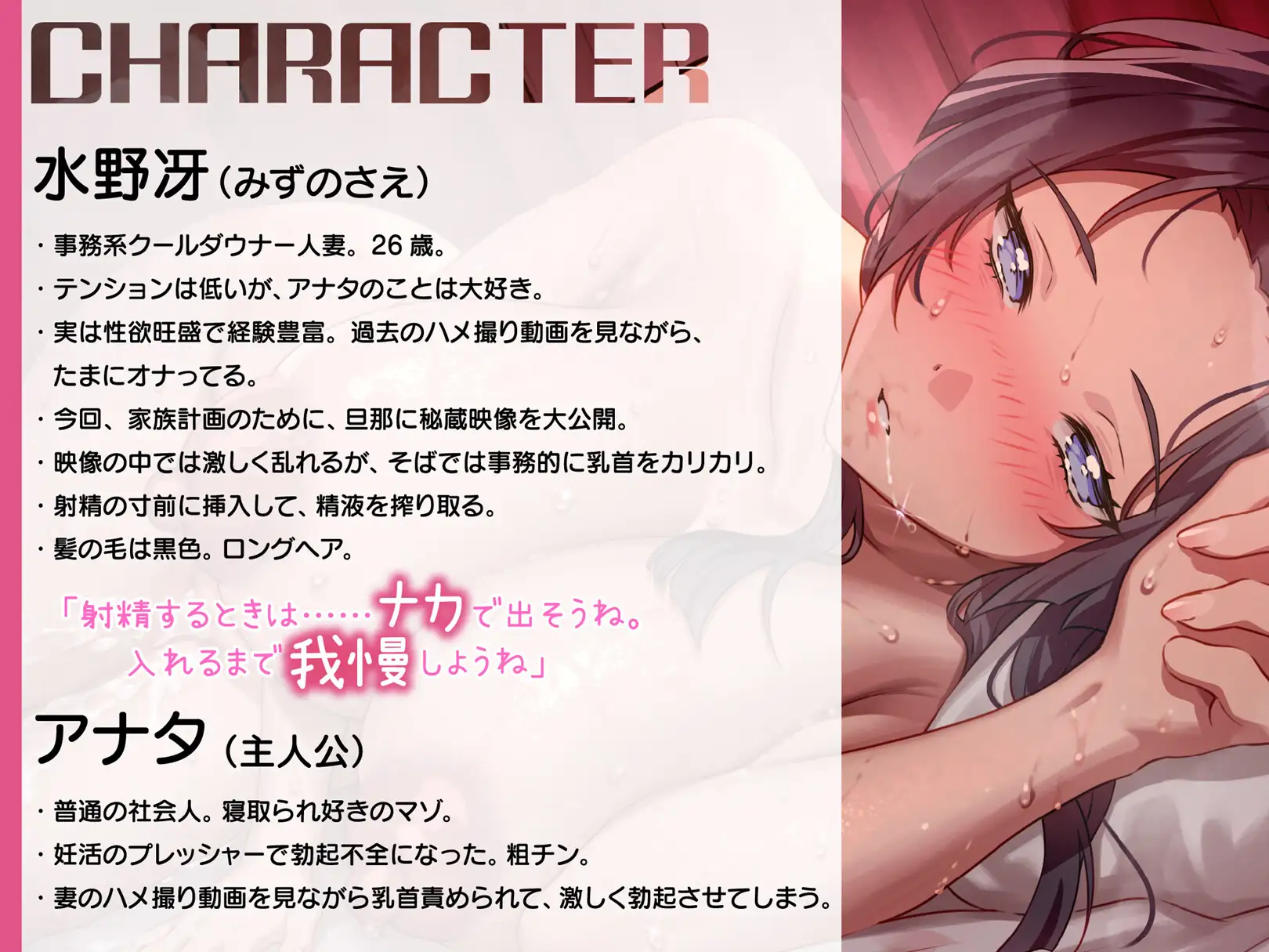 【密着囁き】セックスレスのダウナー妻に乳首責めされながら、歴代セフレとのハメ撮り全部見せられた。【回想NTR】_9