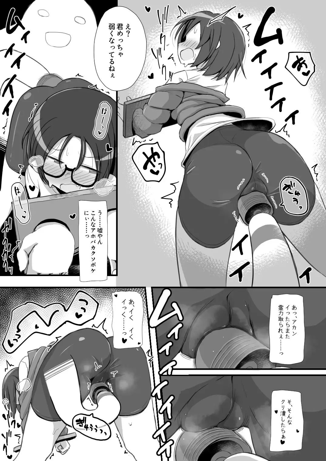 (ちょいマゾ)退魔師あやかVSえろアルバイト 乳首イジられて時給5,000円！?_8
