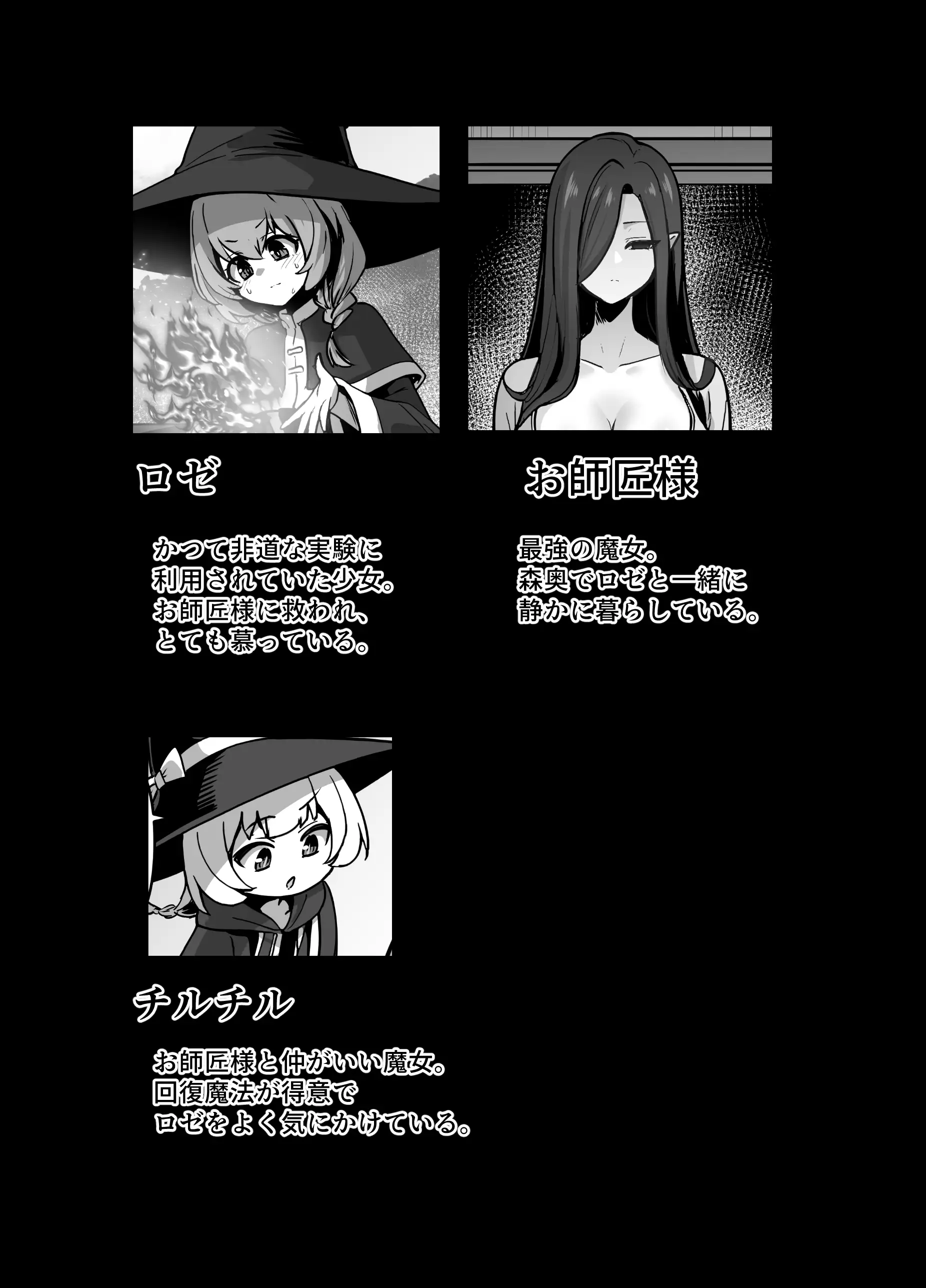 言いつけを破ったお弟子ちゃんがお師匠様に搾られる話_10