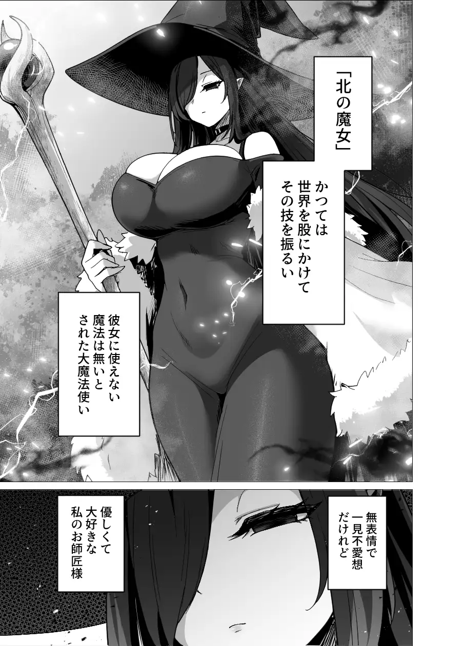 言いつけを破ったお弟子ちゃんがお師匠様に搾られる話_11