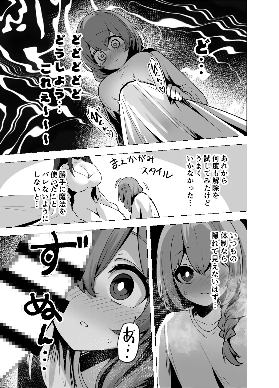言いつけを破ったお弟子ちゃんがお師匠様に搾られる話_13