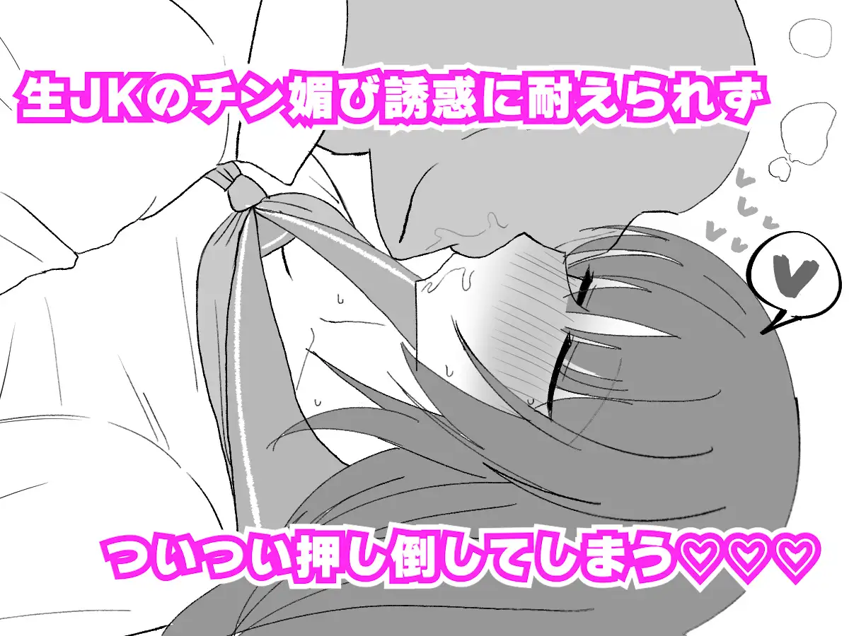 【生ハメJK肉布団が国から派遣される世界♡】抱き枕代わりに妊娠適齢期のモチモチ爆乳JKを使い、あったかい生膣でチンチン気持ちよくしながら眠る話_14